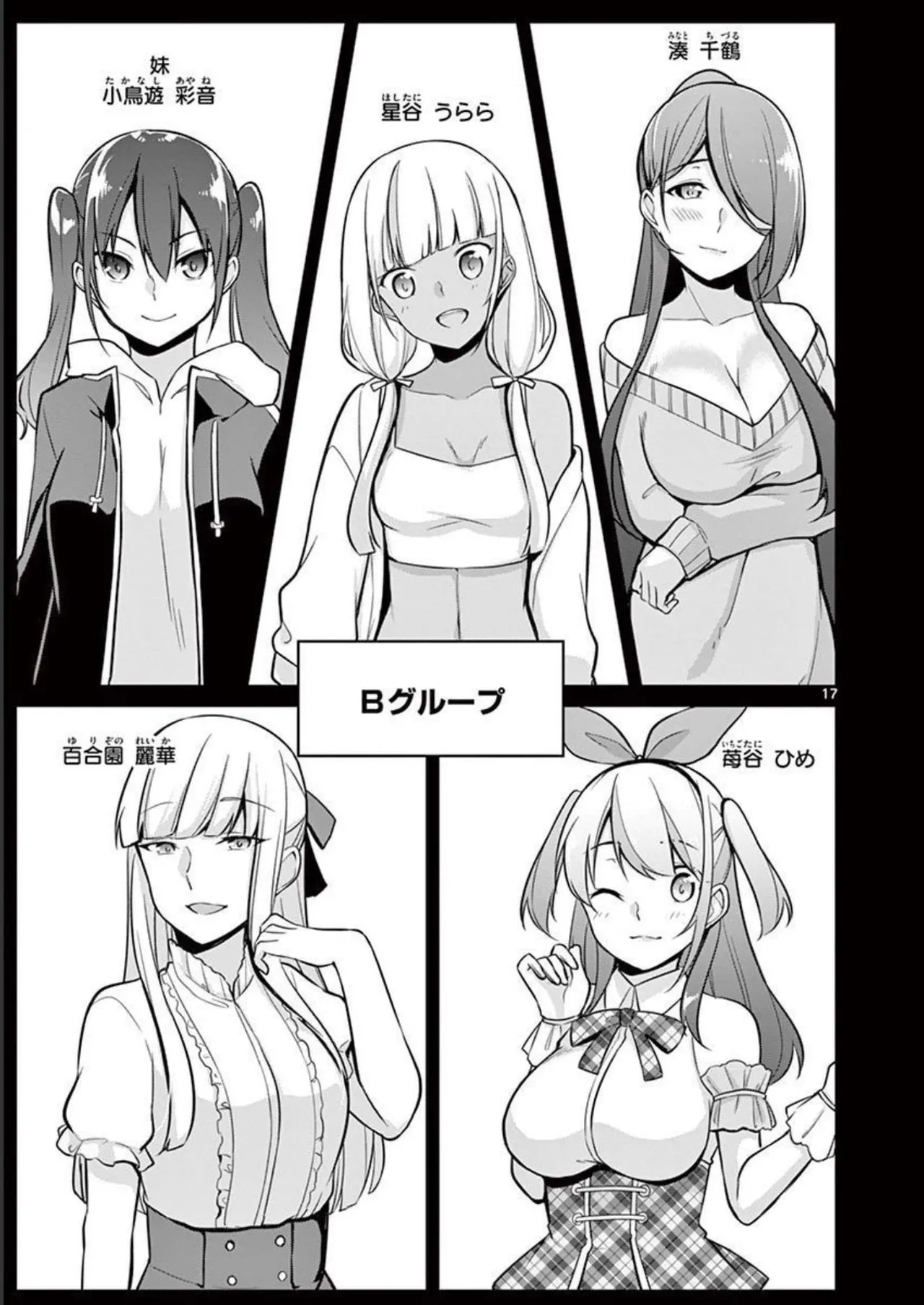 1/10 no Hanayome Volume 2 page 21 - story arc multi-work series hentai manga - read online free