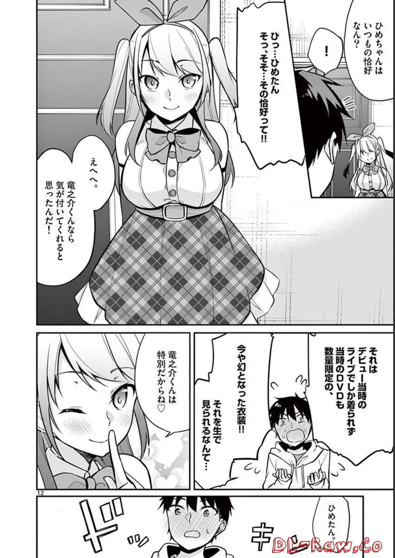 1/10 no Hanayome Volume 2 page 36 - multi-work series story arc hentai manga - read online free