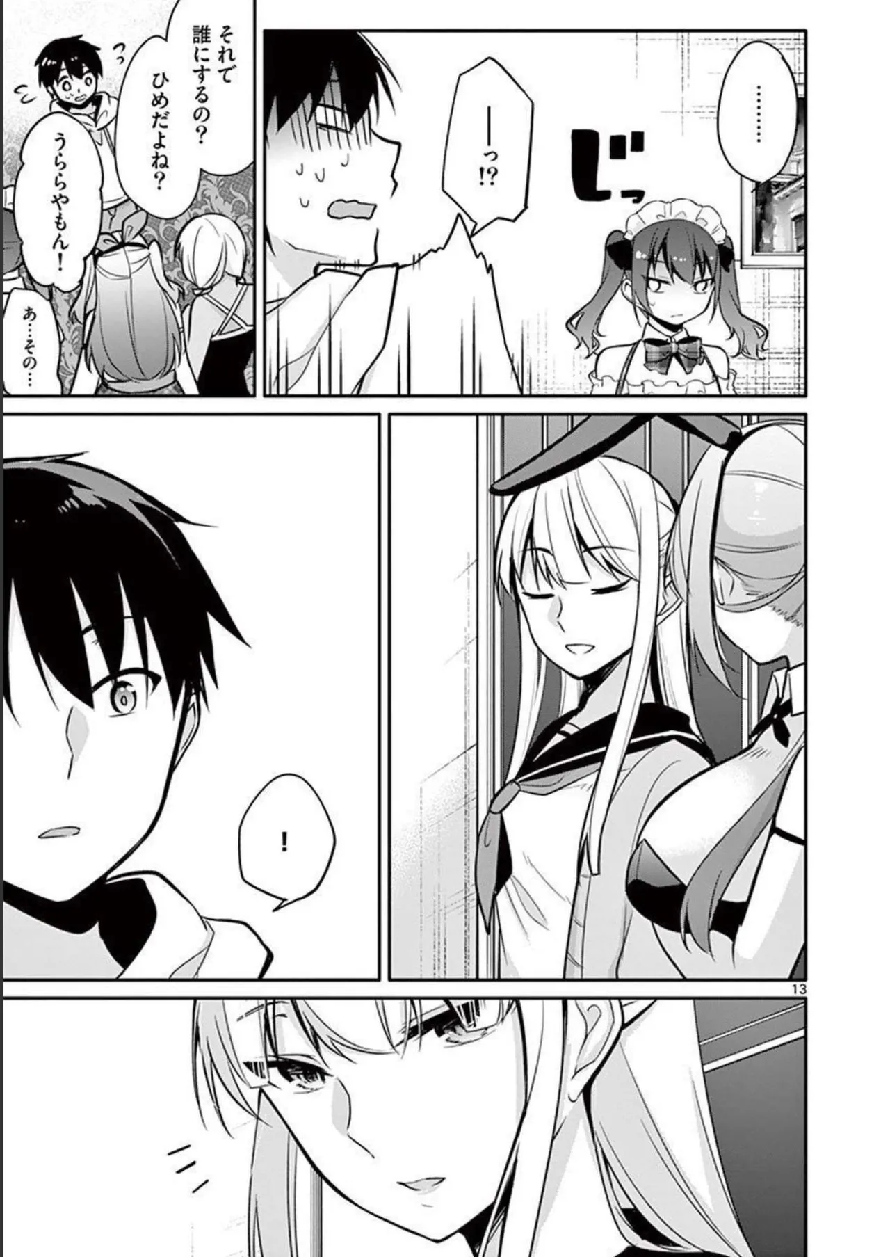 1/10 no Hanayome Volume 2 - Page 37