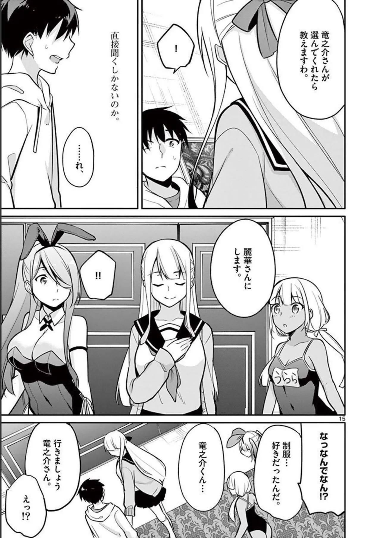 1/10 no Hanayome Volume 2 page 39 - story arc multi-work series hentai manga - read online free