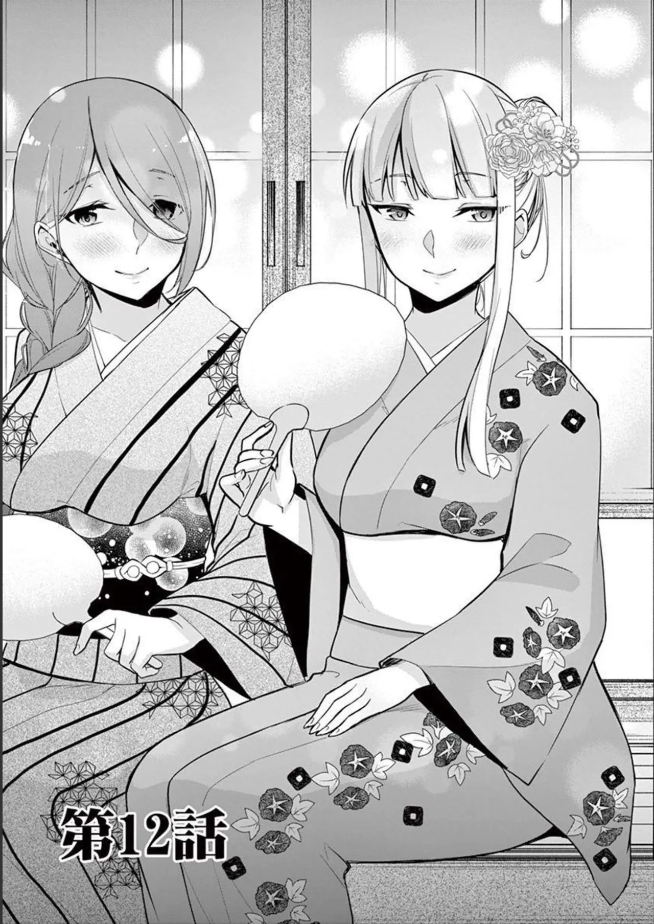 1/10 no Hanayome Volume 2 - Page 43