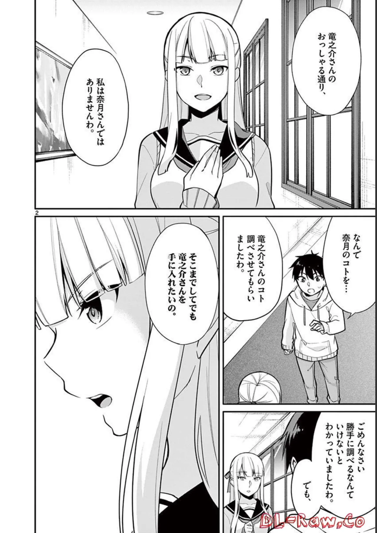 1/10 no Hanayome Volume 2 page 44 - multi-work series story arc hentai manga - read online free