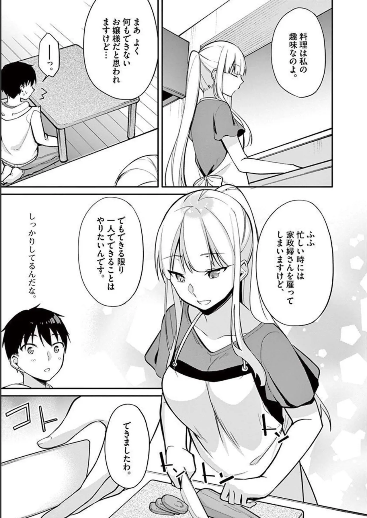 1/10 no Hanayome Volume 2 page 51 - story arc multi-work series hentai manga - read online free
