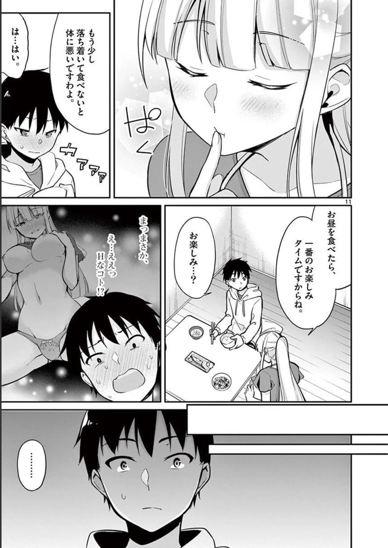 1/10 no Hanayome Volume 2 page 53 - multi-work series story arc hentai manga - read online free
