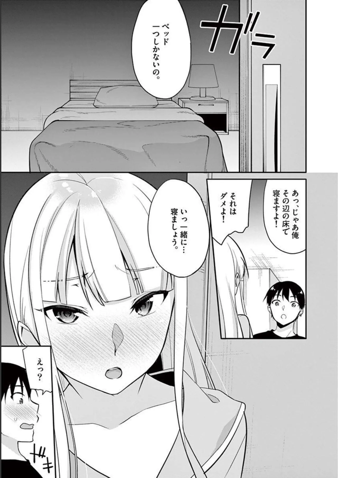 1/10 no Hanayome Volume 2 page 57 - story arc multi-work series hentai manga - read online free