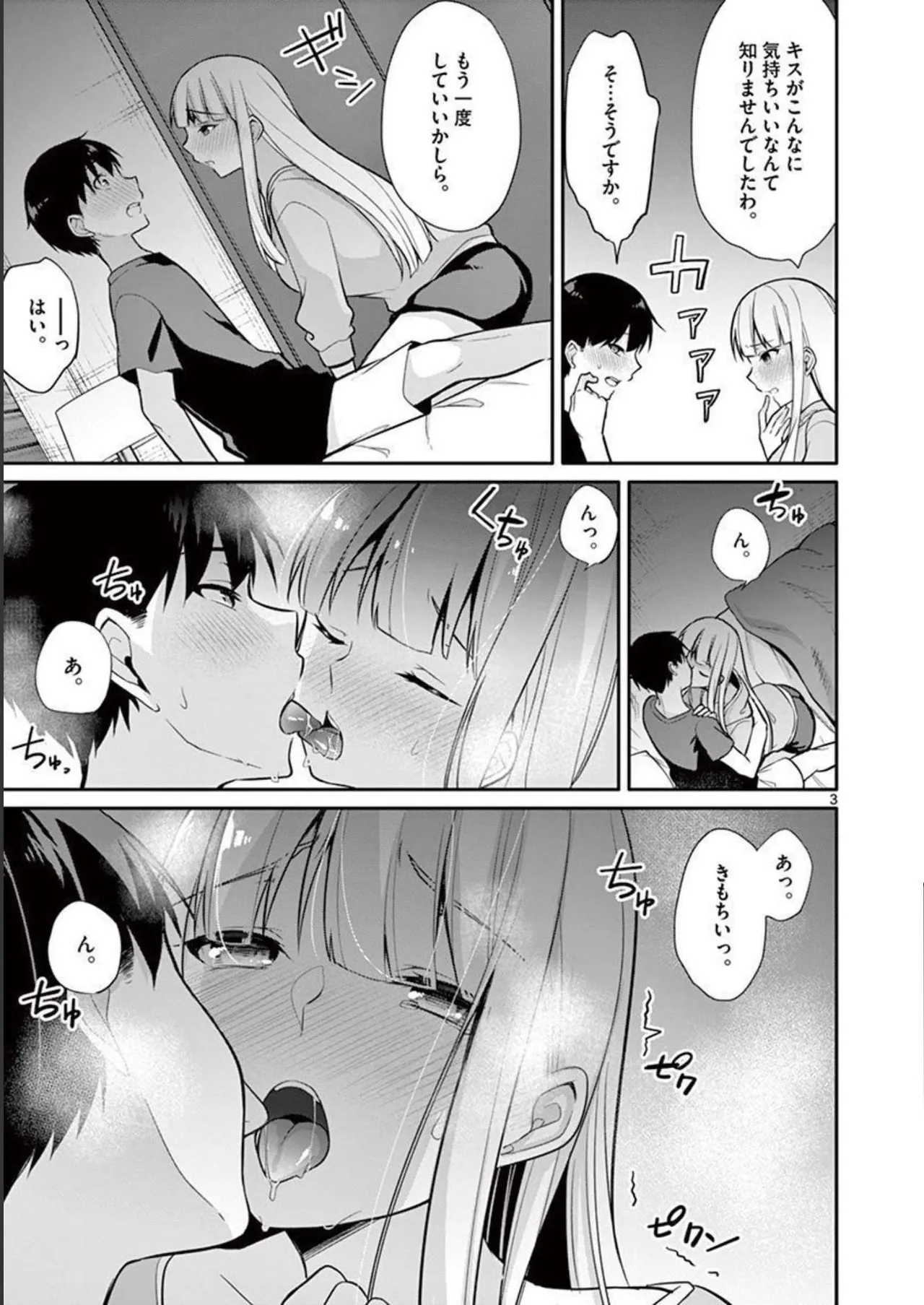 1/10 no Hanayome Volume 2 - Page 63