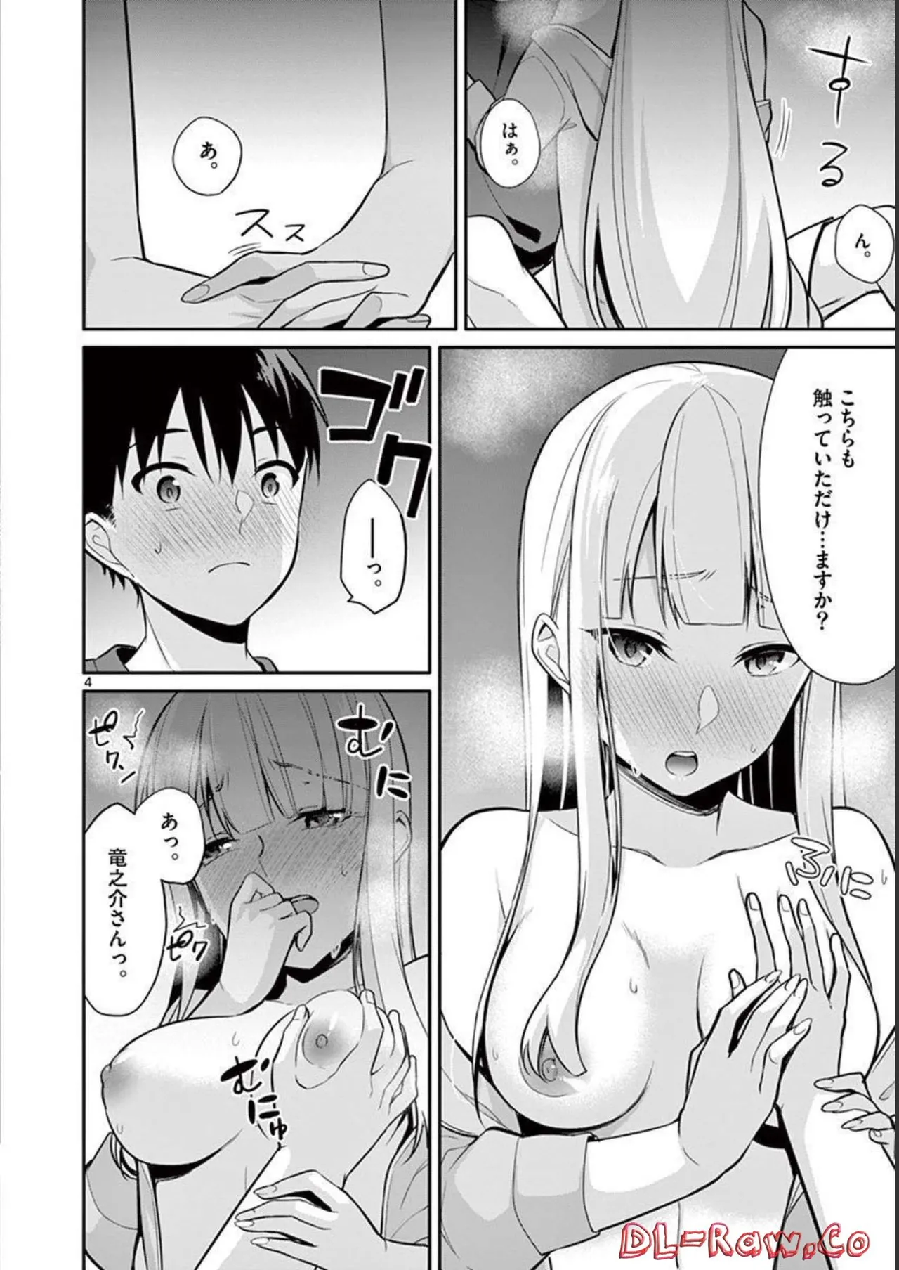 1/10 no Hanayome Volume 2 page 64 - story arc multi-work series hentai manga - read online free