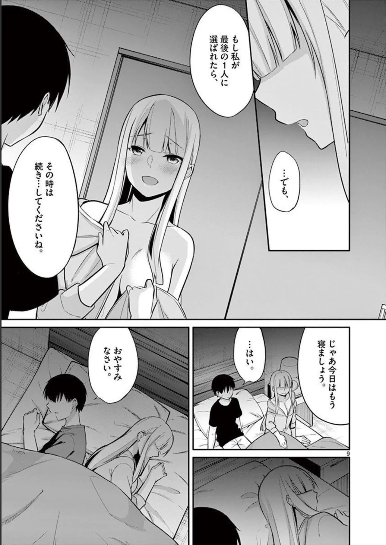 1/10 no Hanayome Volume 2 - Page 69