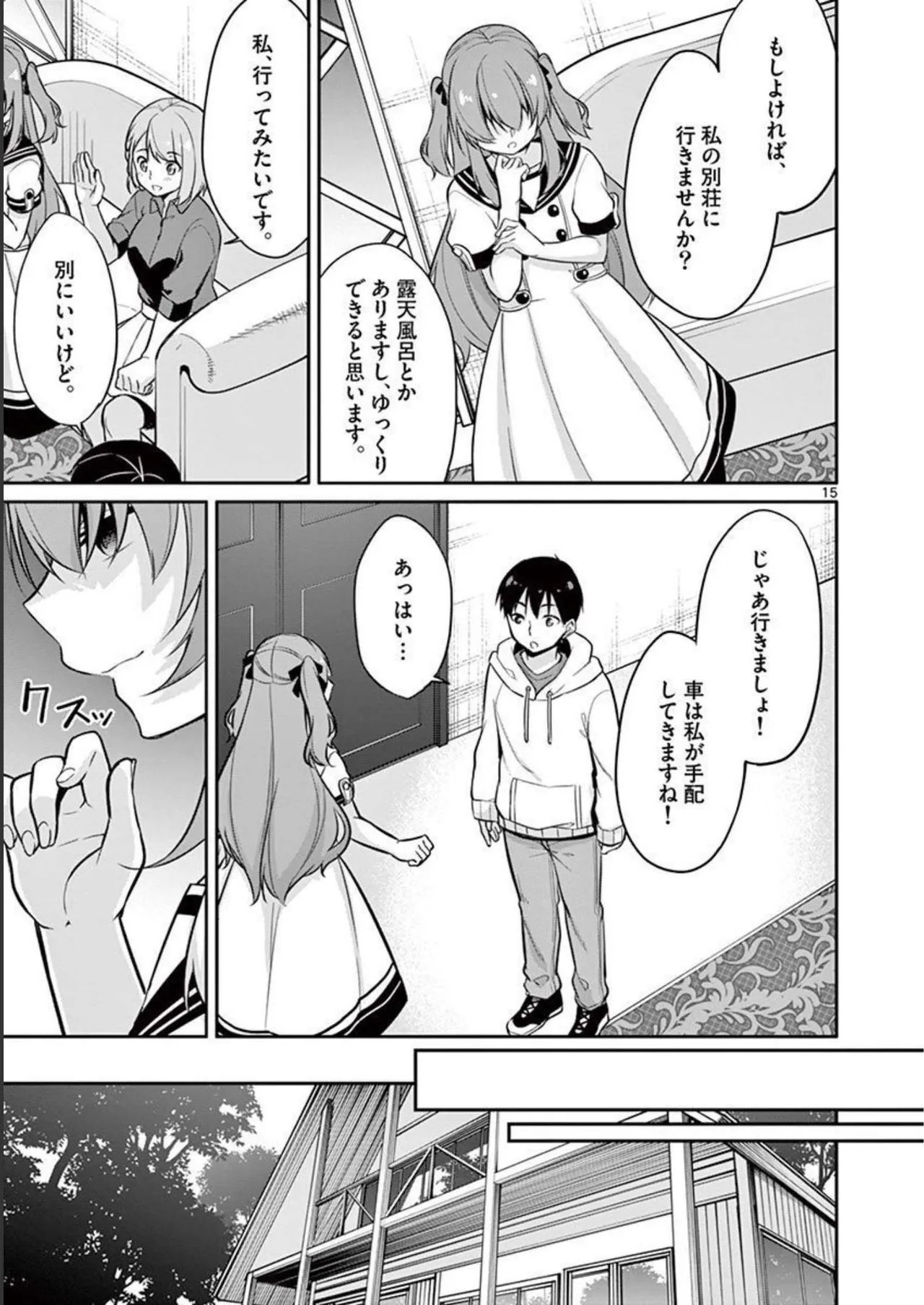 1/10 no Hanayome Volume 2 - Page 75