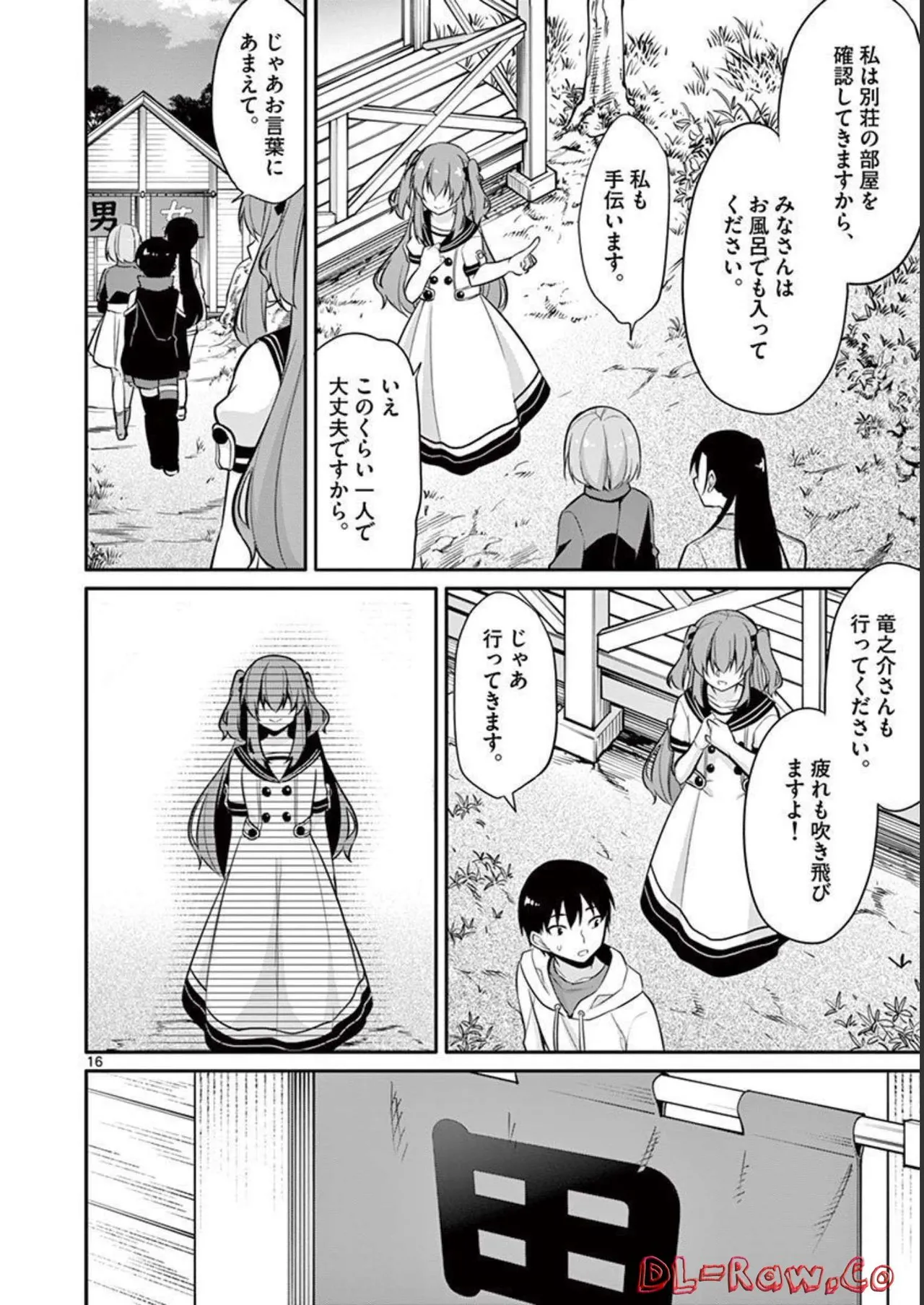 1/10 no Hanayome Volume 2 - Page 76