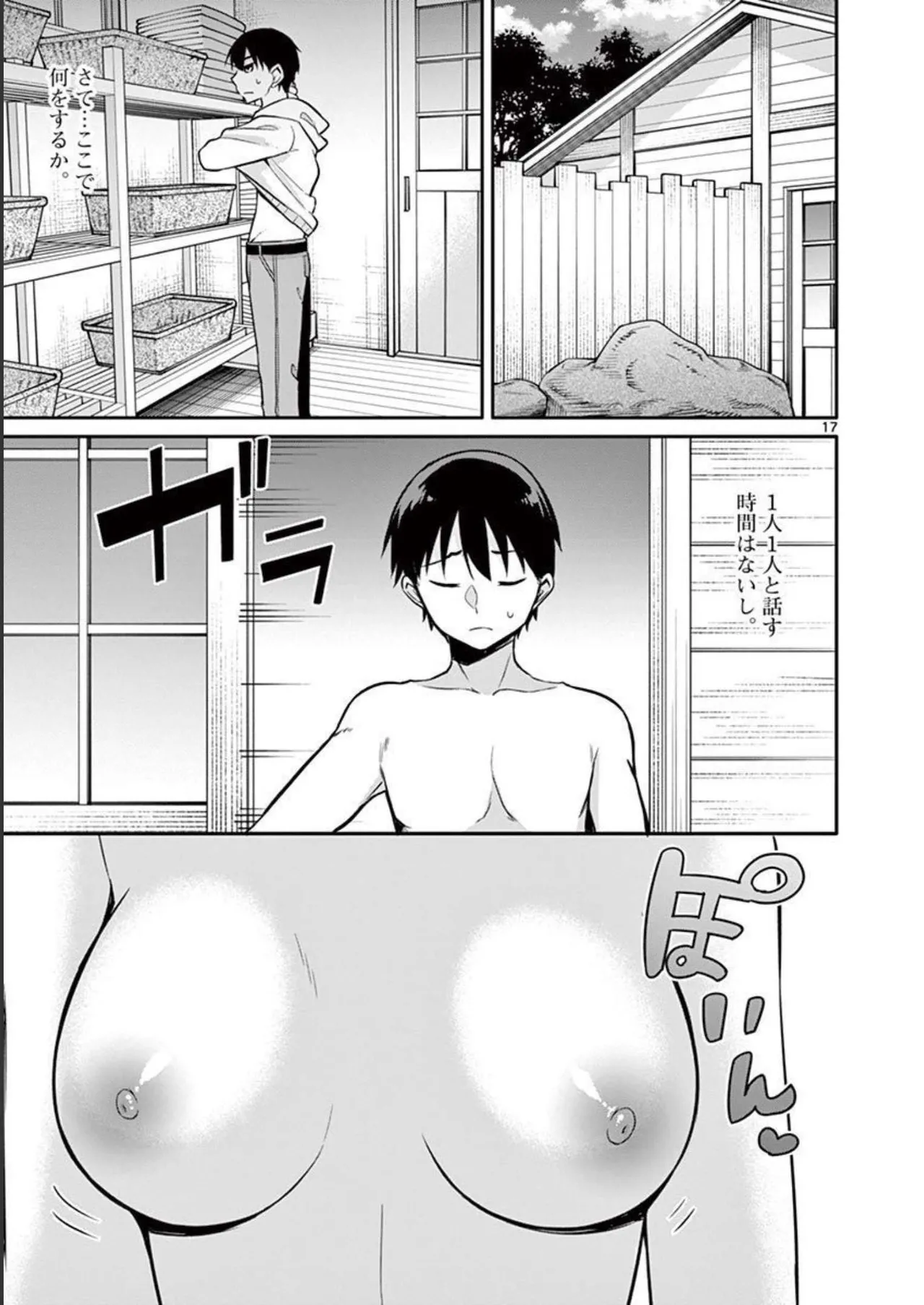 1/10 no Hanayome Volume 2 page 77 - story arc multi-work series hentai manga - read online free