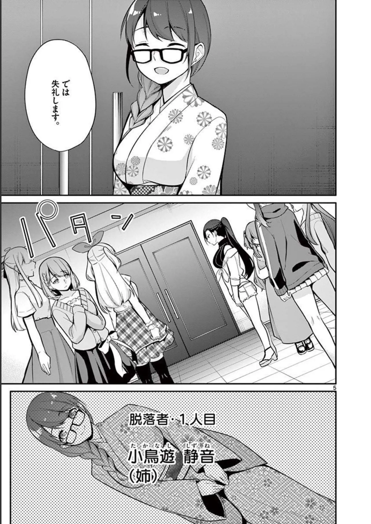1/10 no Hanayome Volume 2 page 9 - story arc multi-work series hentai manga - read online free