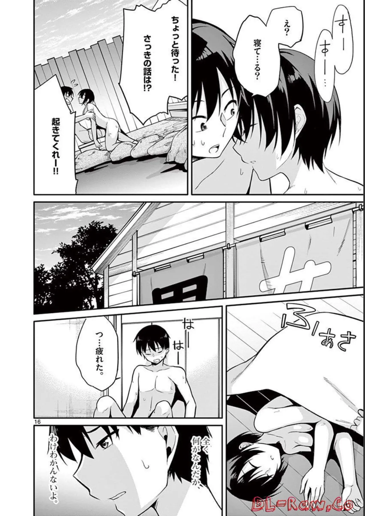 1/10 no Hanayome Volume 2 page 94 - multi-work series story arc hentai manga - read online free