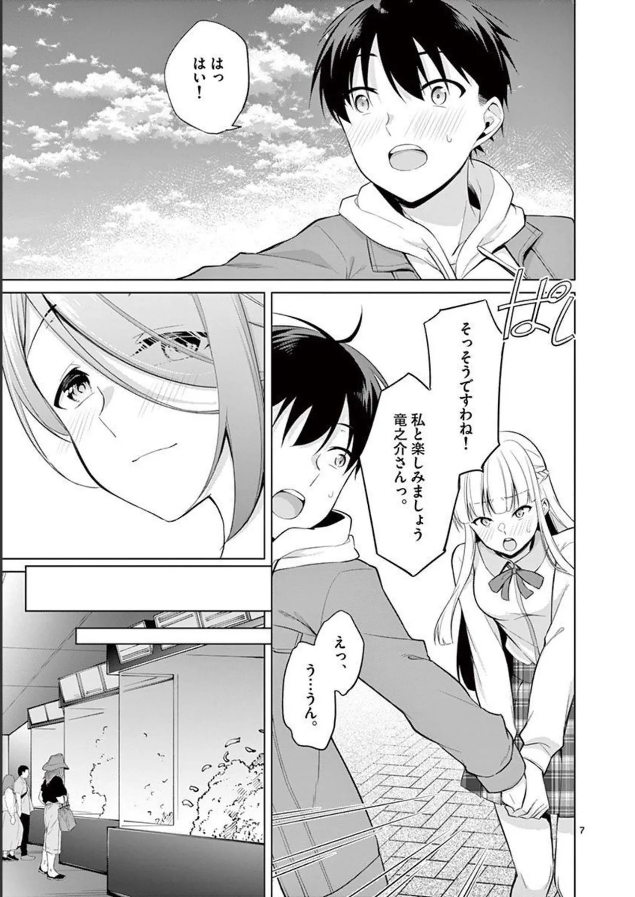 1/10 no Hanayome Volume 3 page 105 - multi-work series story arc hentai manga - read online free