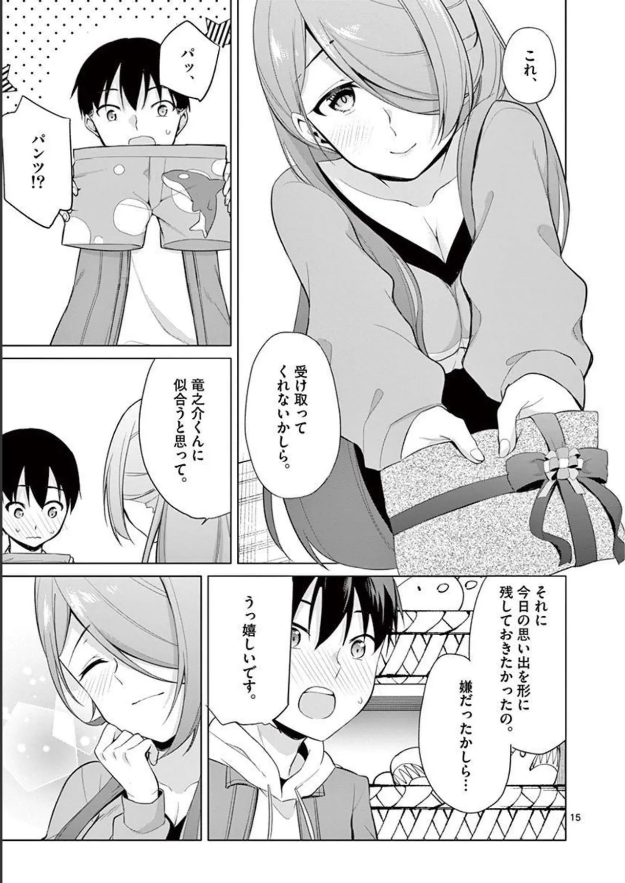 1/10 no Hanayome Volume 3 page 113 - multi-work series story arc hentai manga - read online free