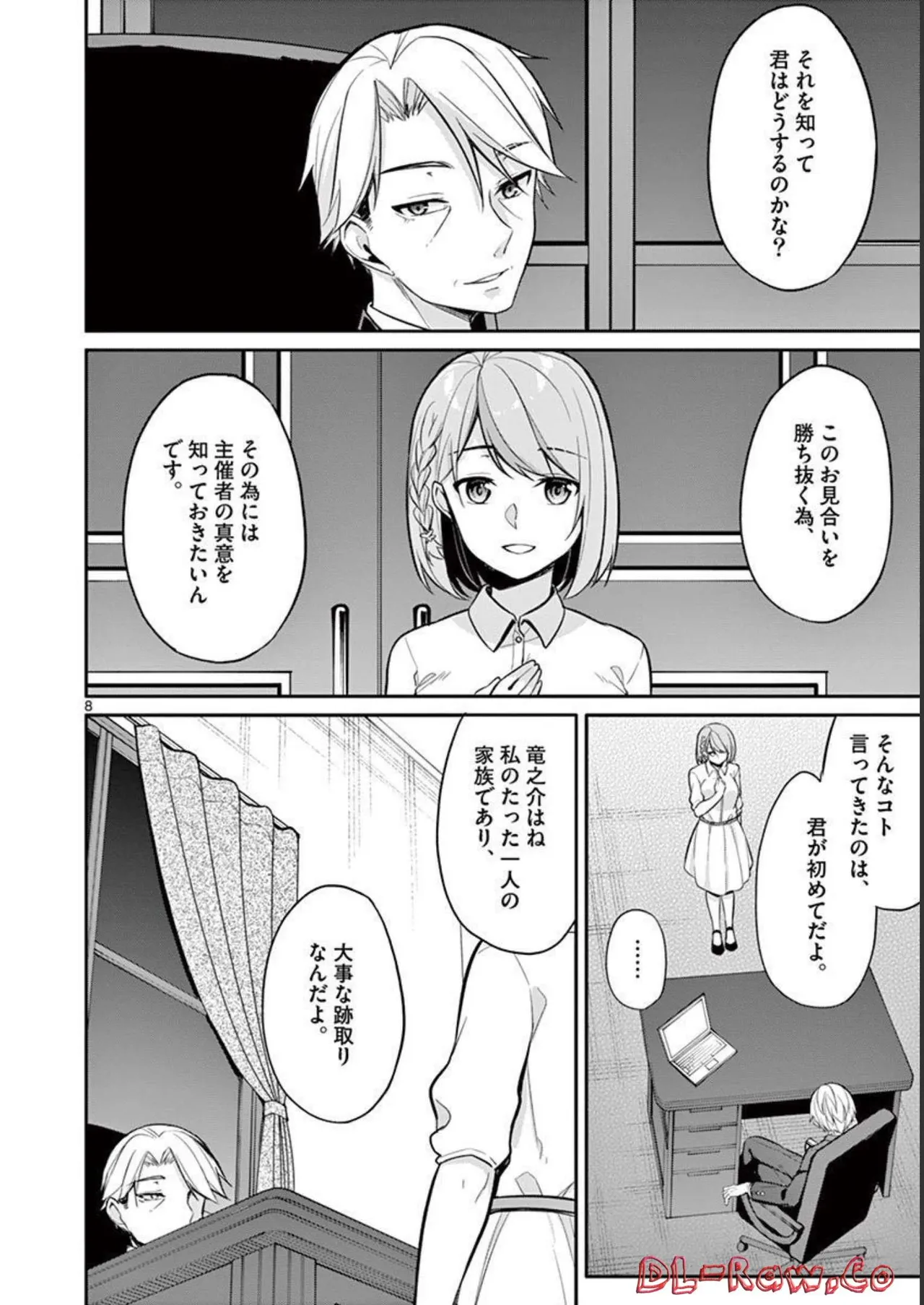 1/10 no Hanayome Volume 3 page 12 - multi-work series story arc hentai manga - read online free