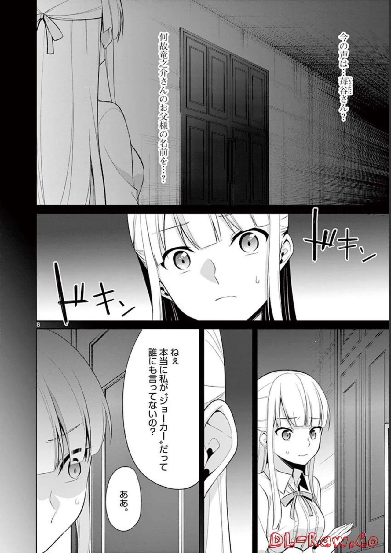 1/10 no Hanayome Volume 3 page 124 - multi-work series story arc hentai manga - read online free
