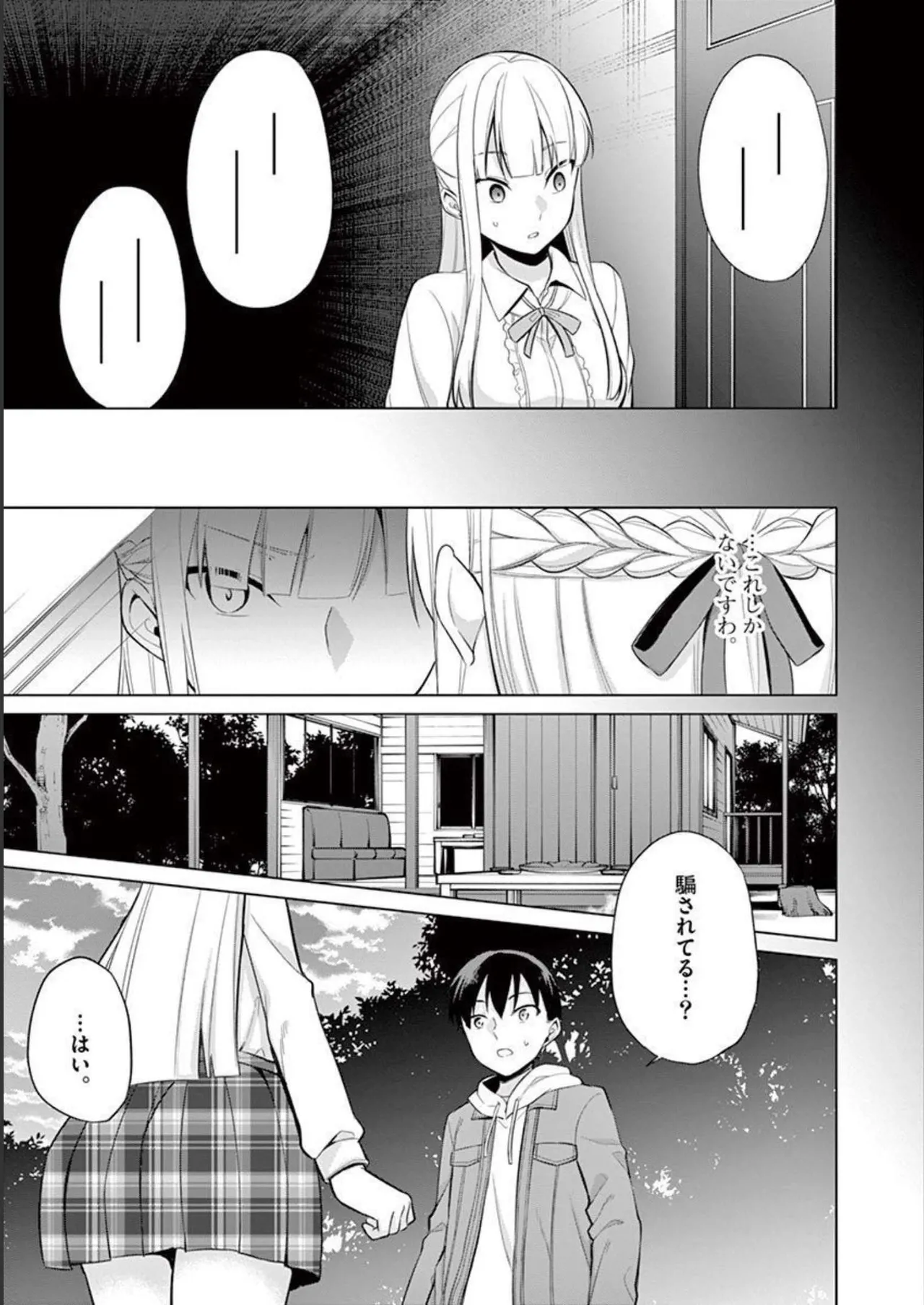 1/10 no Hanayome Volume 3 page 125 - multi-work series story arc hentai manga - read online free