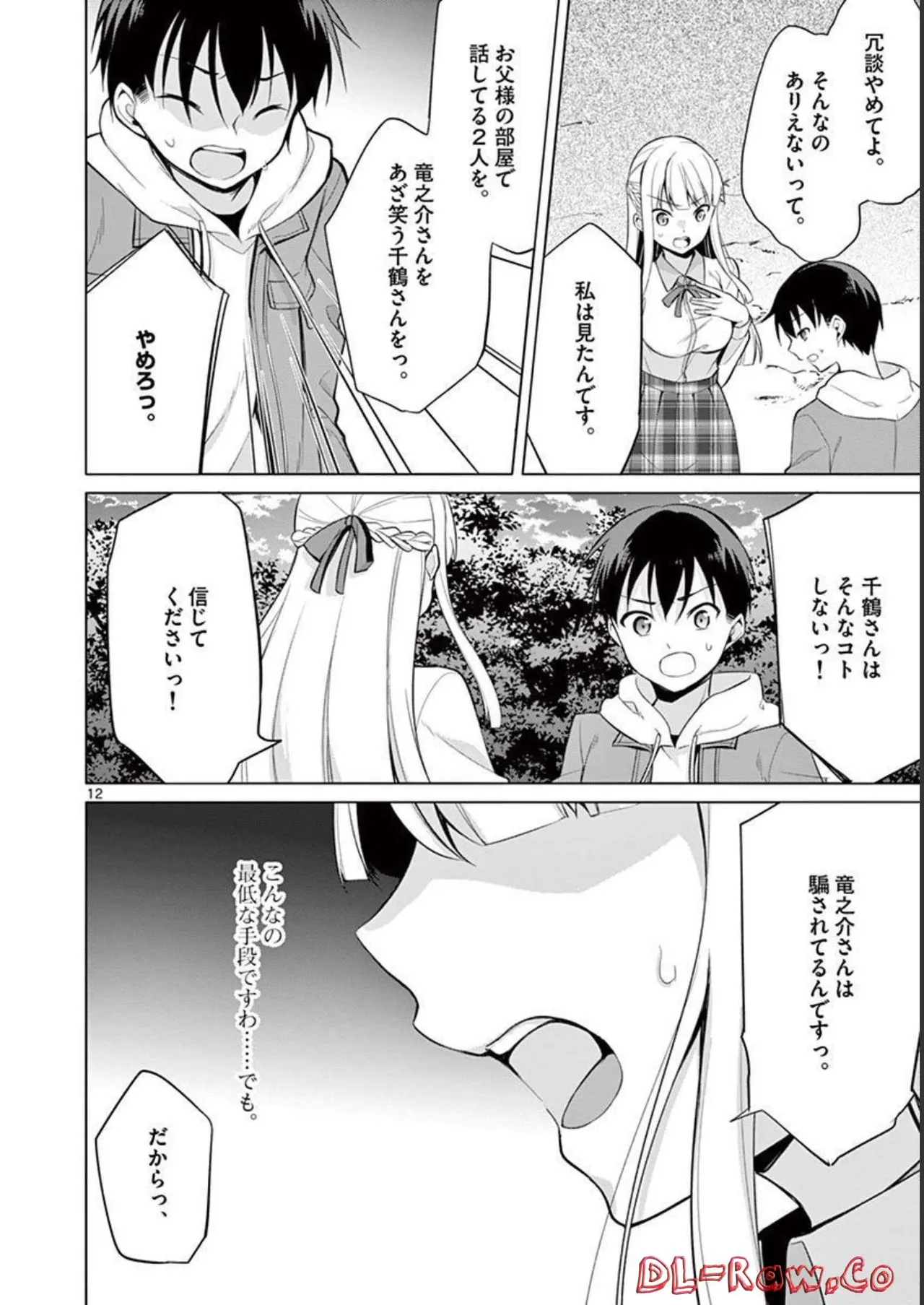 1/10 no Hanayome Volume 3 page 128 - multi-work series story arc hentai manga - read online free