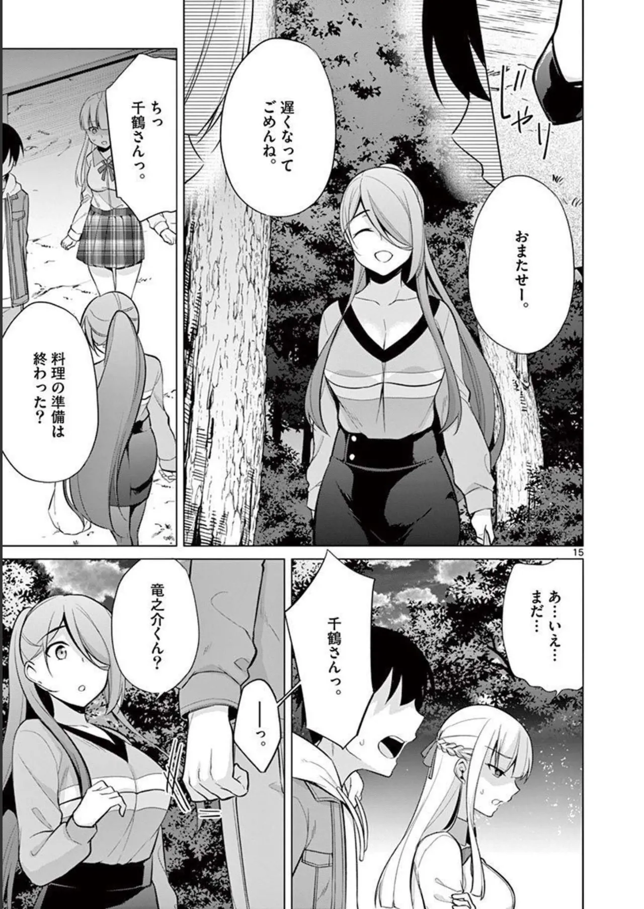 1/10 no Hanayome Volume 3 page 131 - story arc multi-work series hentai manga - read online free