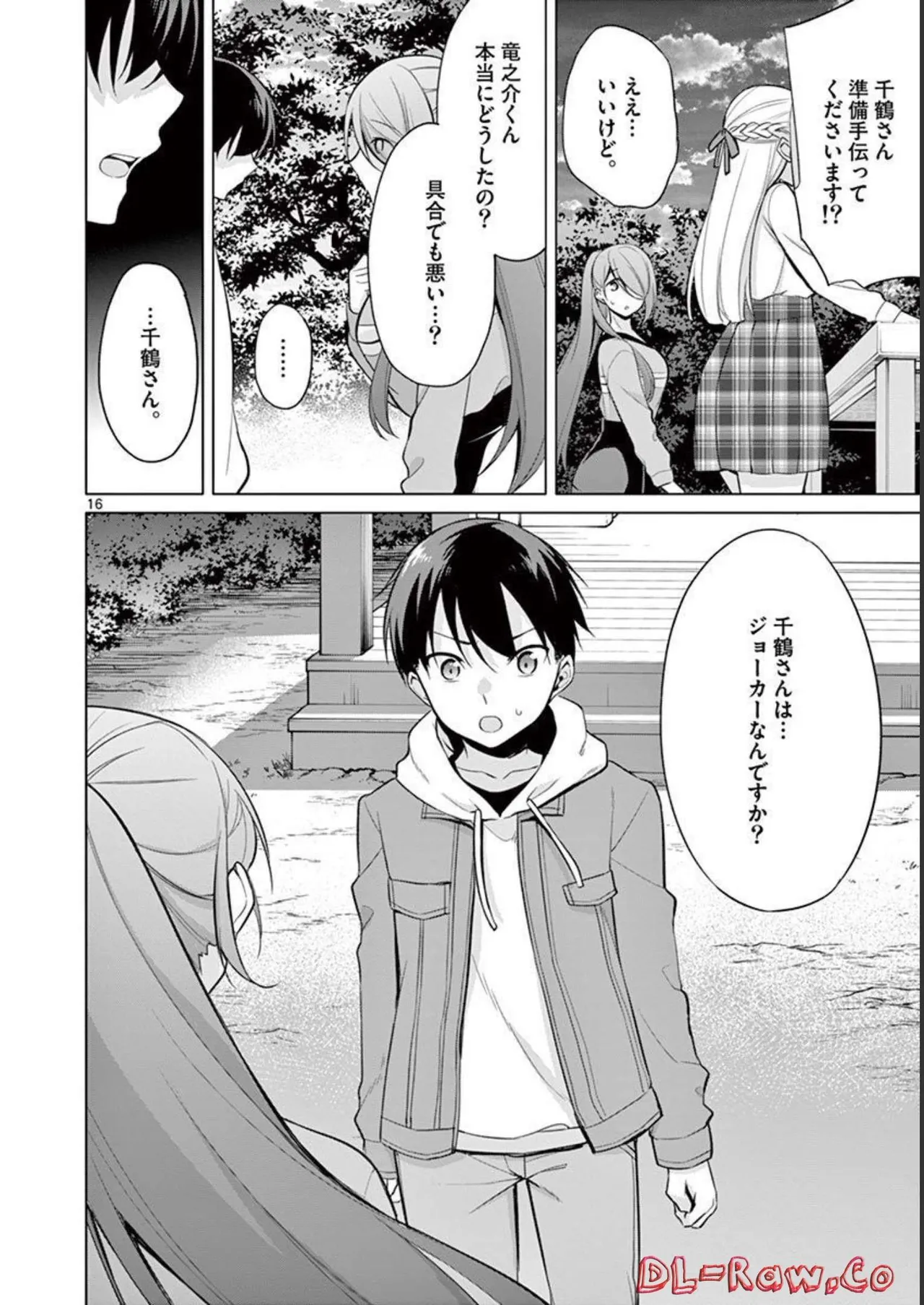 1/10 no Hanayome Volume 3 page 132 - story arc multi-work series hentai manga - read online free