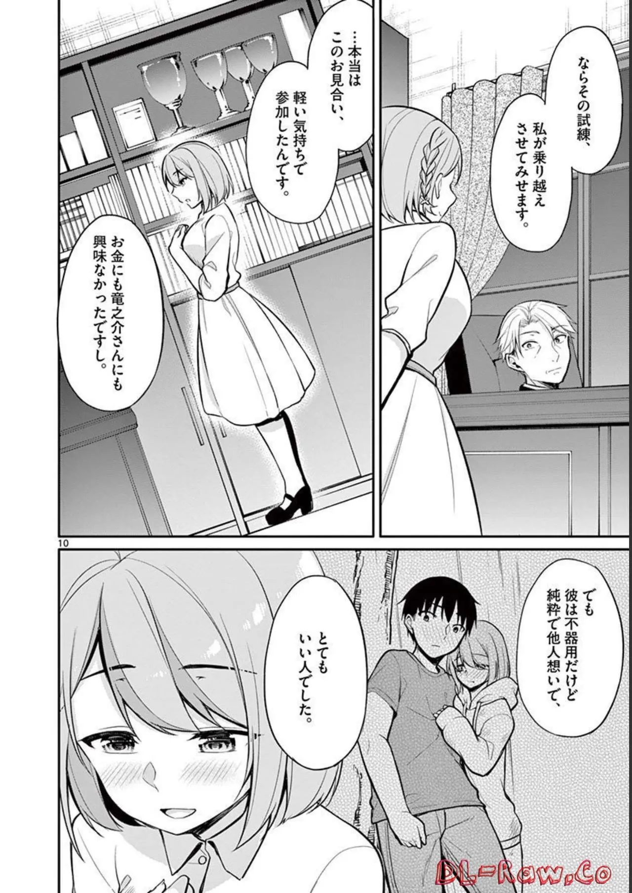 1/10 no Hanayome Volume 3 page 14 - story arc multi-work series hentai manga - read online free