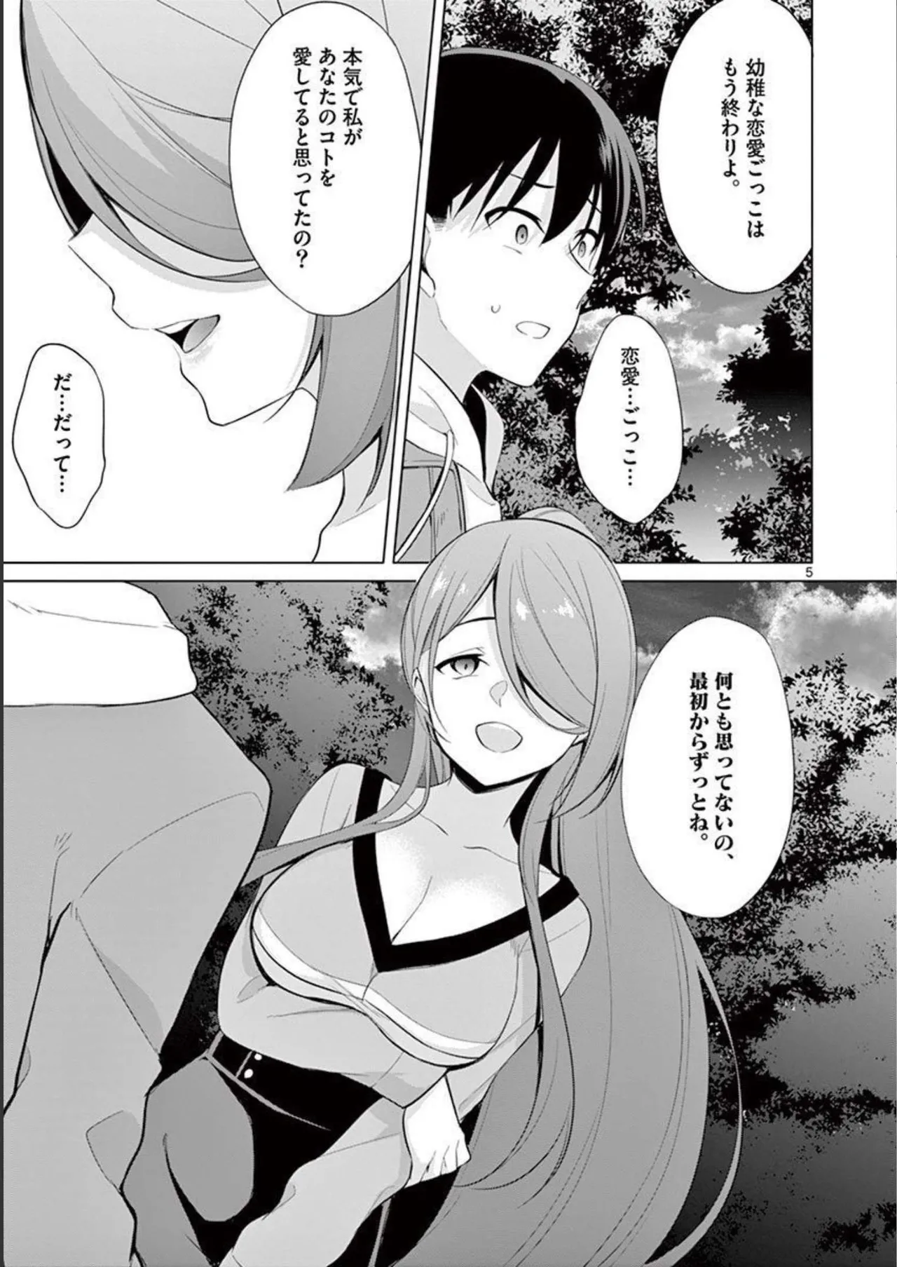 1/10 no Hanayome Volume 3 page 141 - story arc multi-work series hentai manga - read online free
