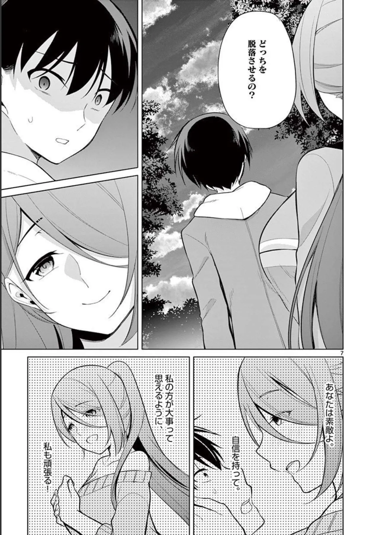 1/10 no Hanayome Volume 3 page 143 - multi-work series story arc hentai manga - read online free