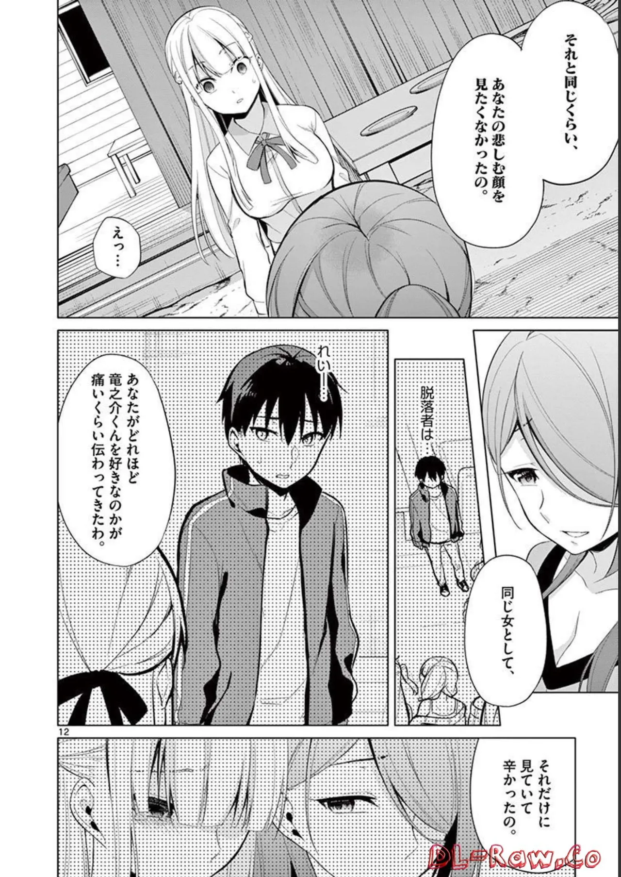 1/10 no Hanayome Volume 3 page 148 - story arc multi-work series hentai manga - read online free