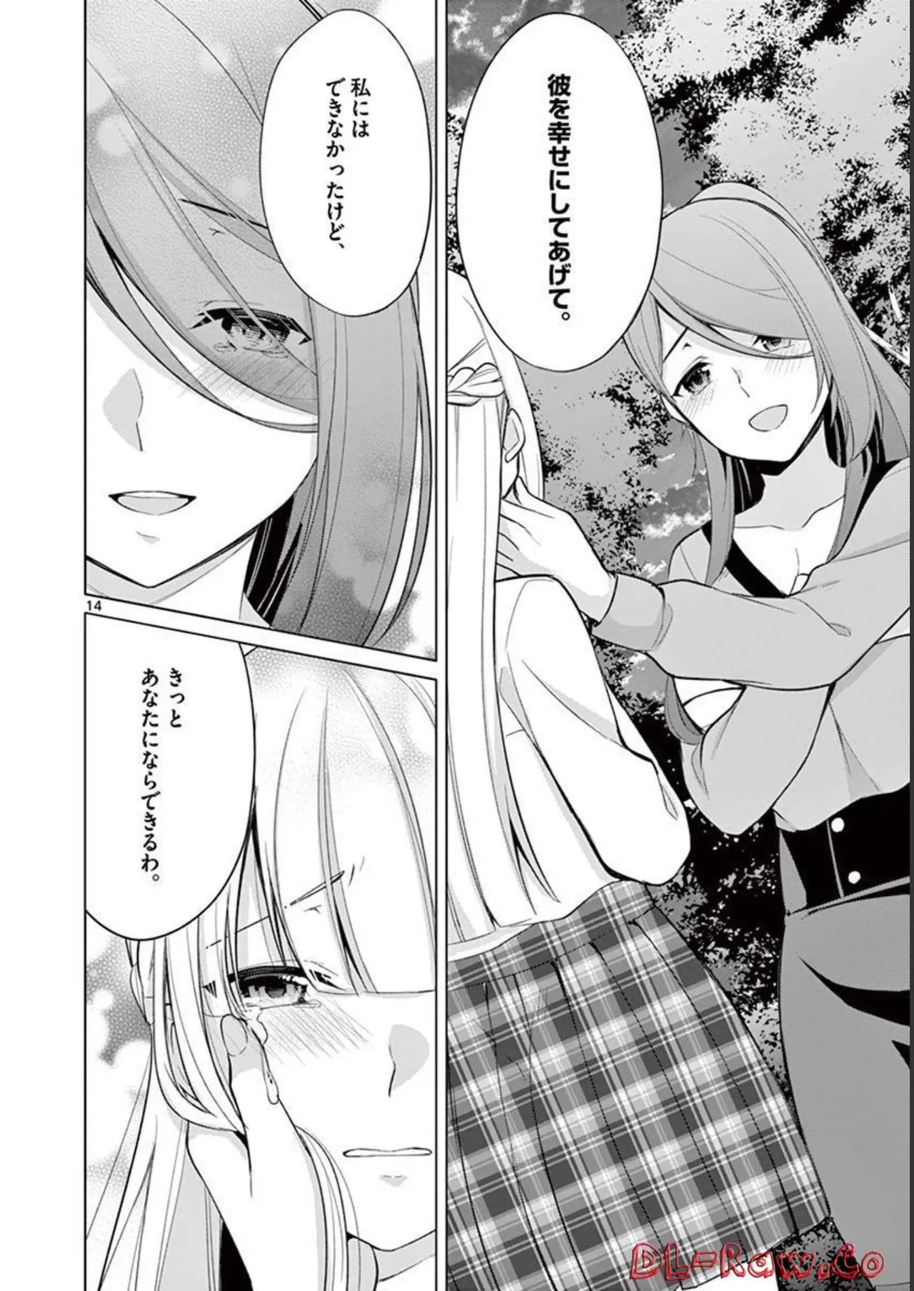 1/10 no Hanayome Volume 3 page 150 - story arc multi-work series hentai manga - read online free