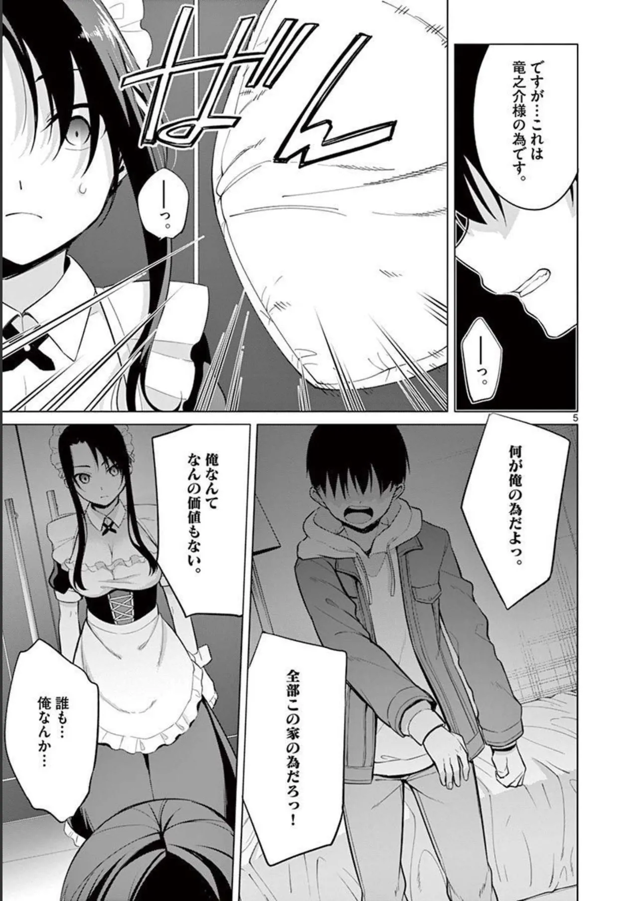 1/10 no Hanayome Volume 3 page 159 - story arc multi-work series hentai manga - read online free