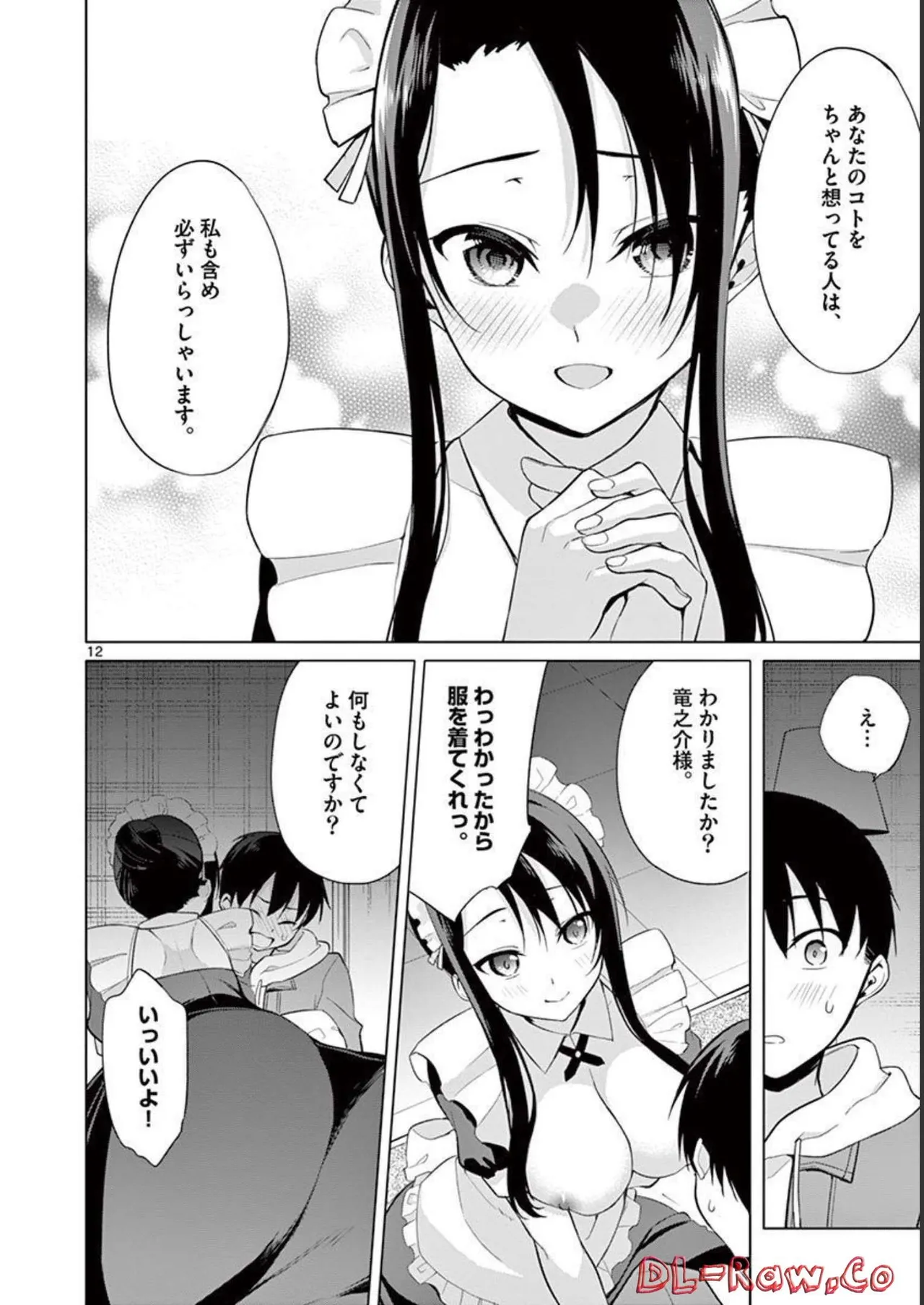 1/10 no Hanayome Volume 3 page 166 - multi-work series story arc hentai manga - read online free