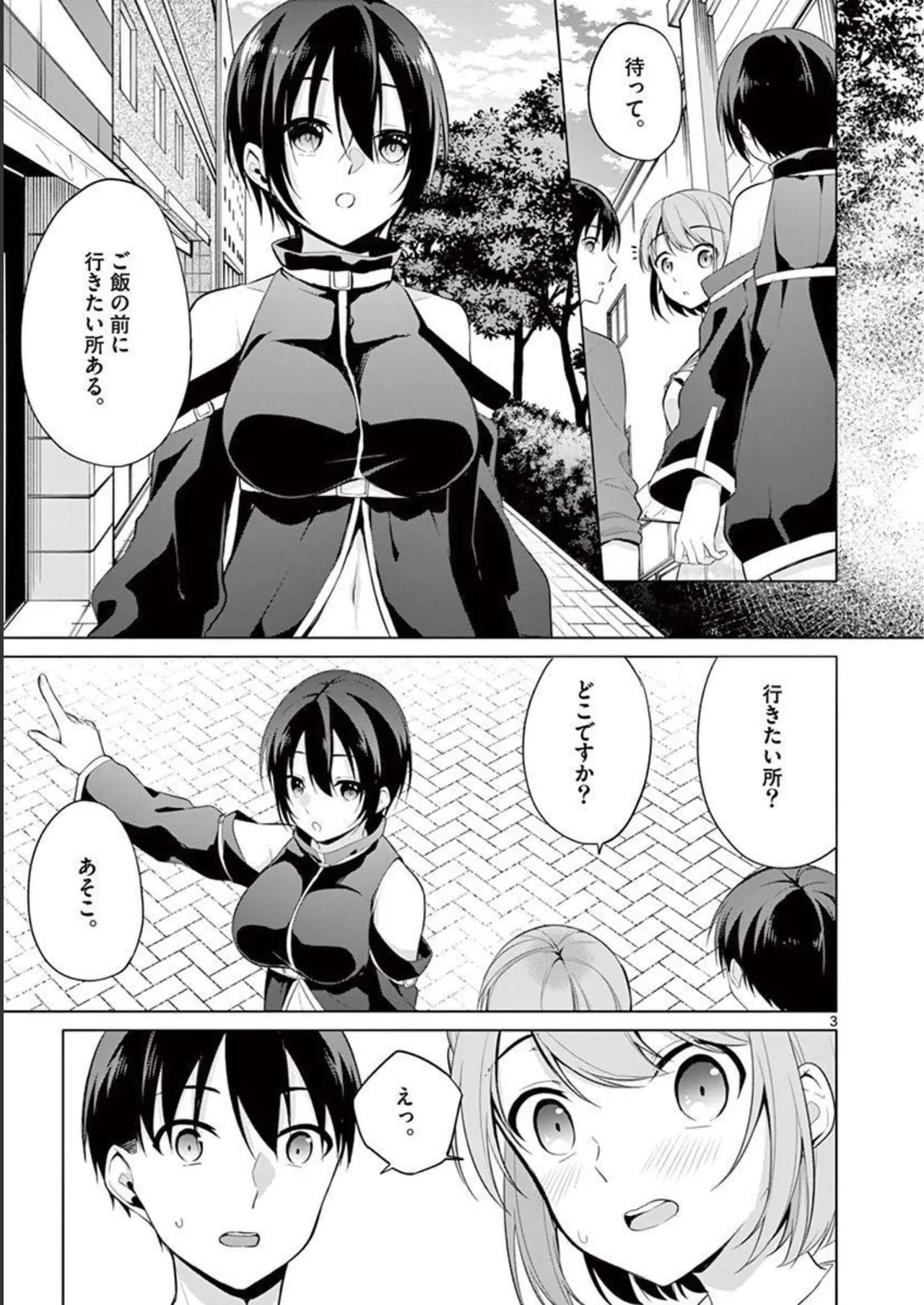 1/10 no Hanayome Volume 3 page 173 - story arc multi-work series hentai manga - read online free