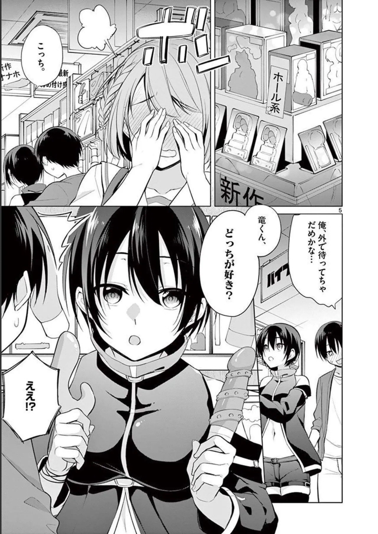 1/10 no Hanayome Volume 3 page 175 - story arc multi-work series hentai manga - read online free