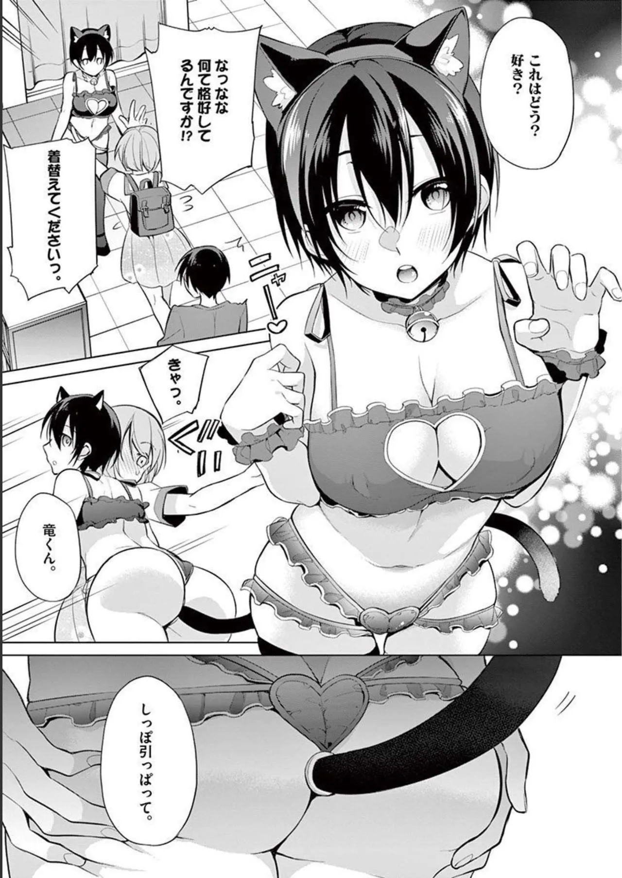 1/10 no Hanayome Volume 3 page 179 - multi-work series story arc hentai manga - read online free