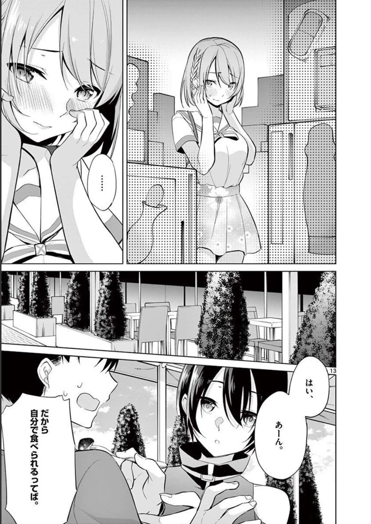 1/10 no Hanayome Volume 3 page 183 - multi-work series story arc hentai manga - read online free