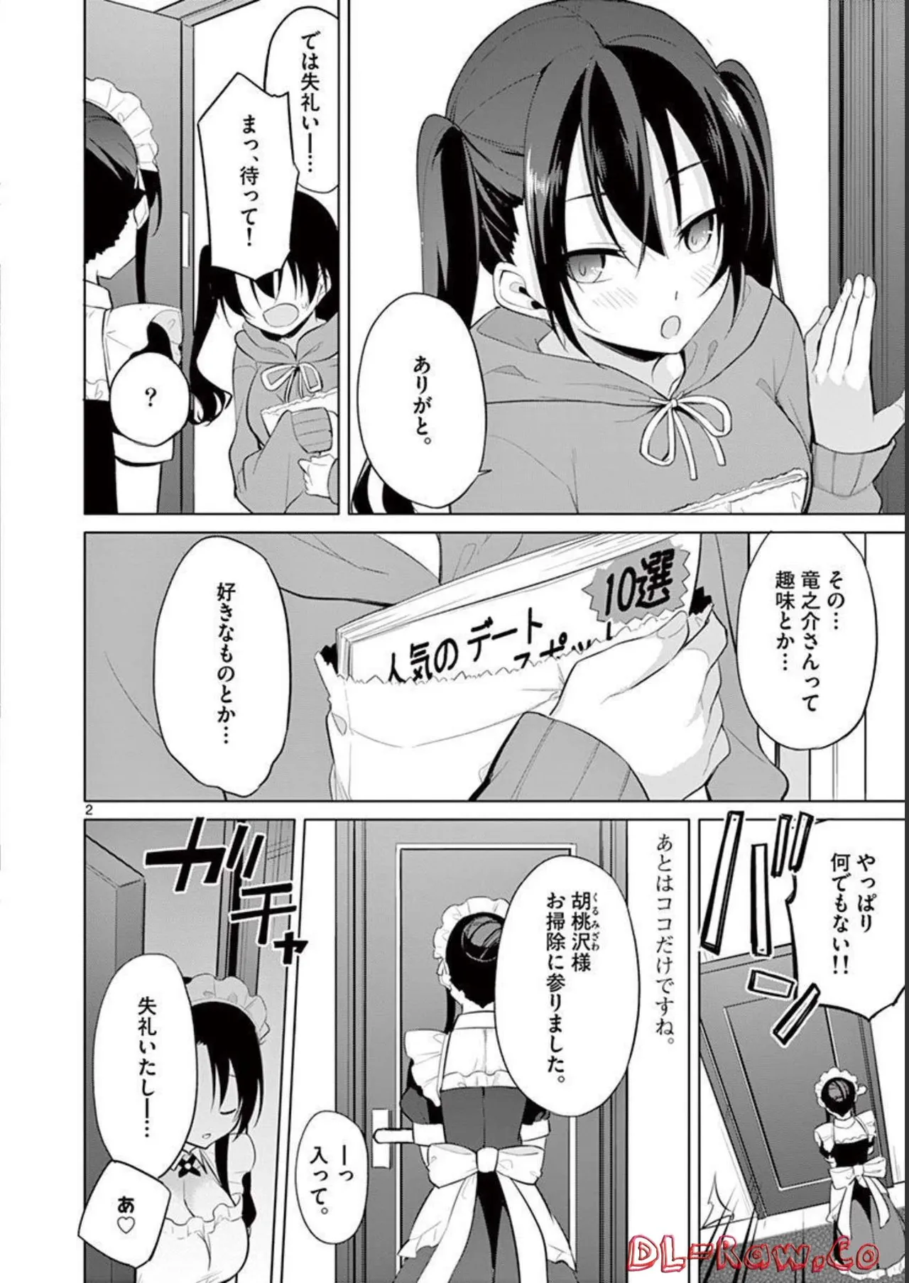 1/10 no Hanayome Volume 3 page 192 - multi-work series story arc hentai manga - read online free