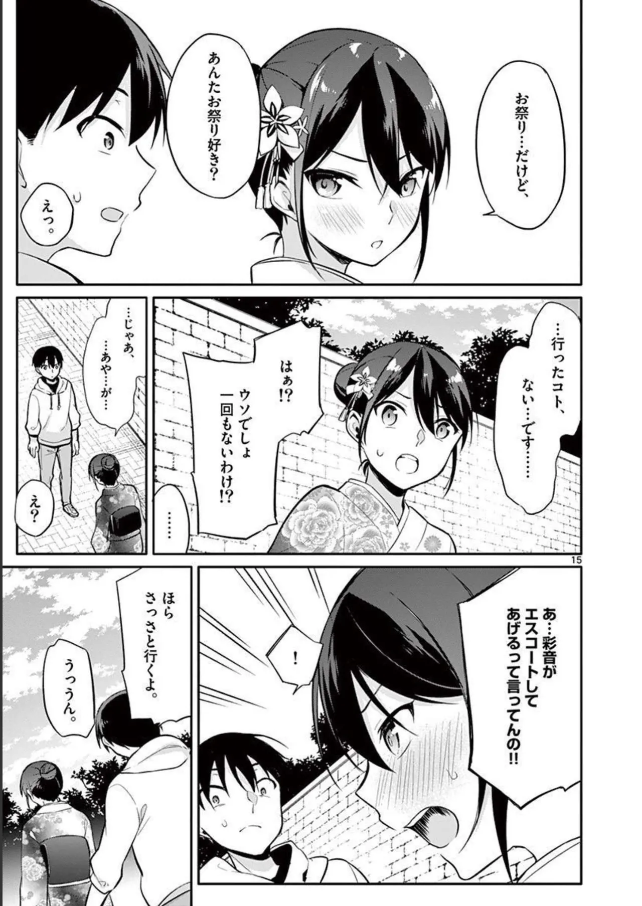 1/10 no Hanayome Volume 3 page 57 - story arc multi-work series hentai manga - read online free