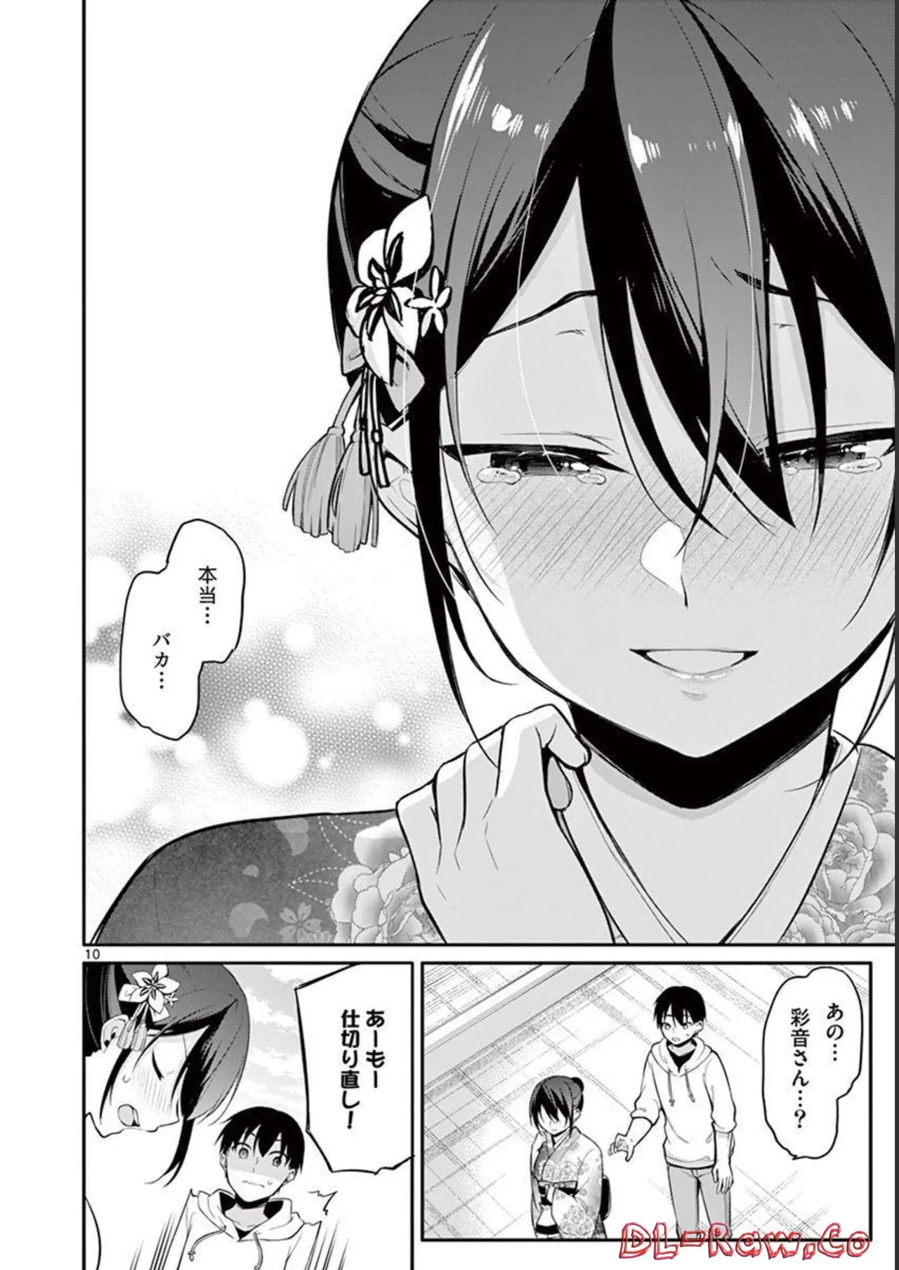 1/10 no Hanayome Volume 3 page 70 - multi-work series story arc hentai manga - read online free