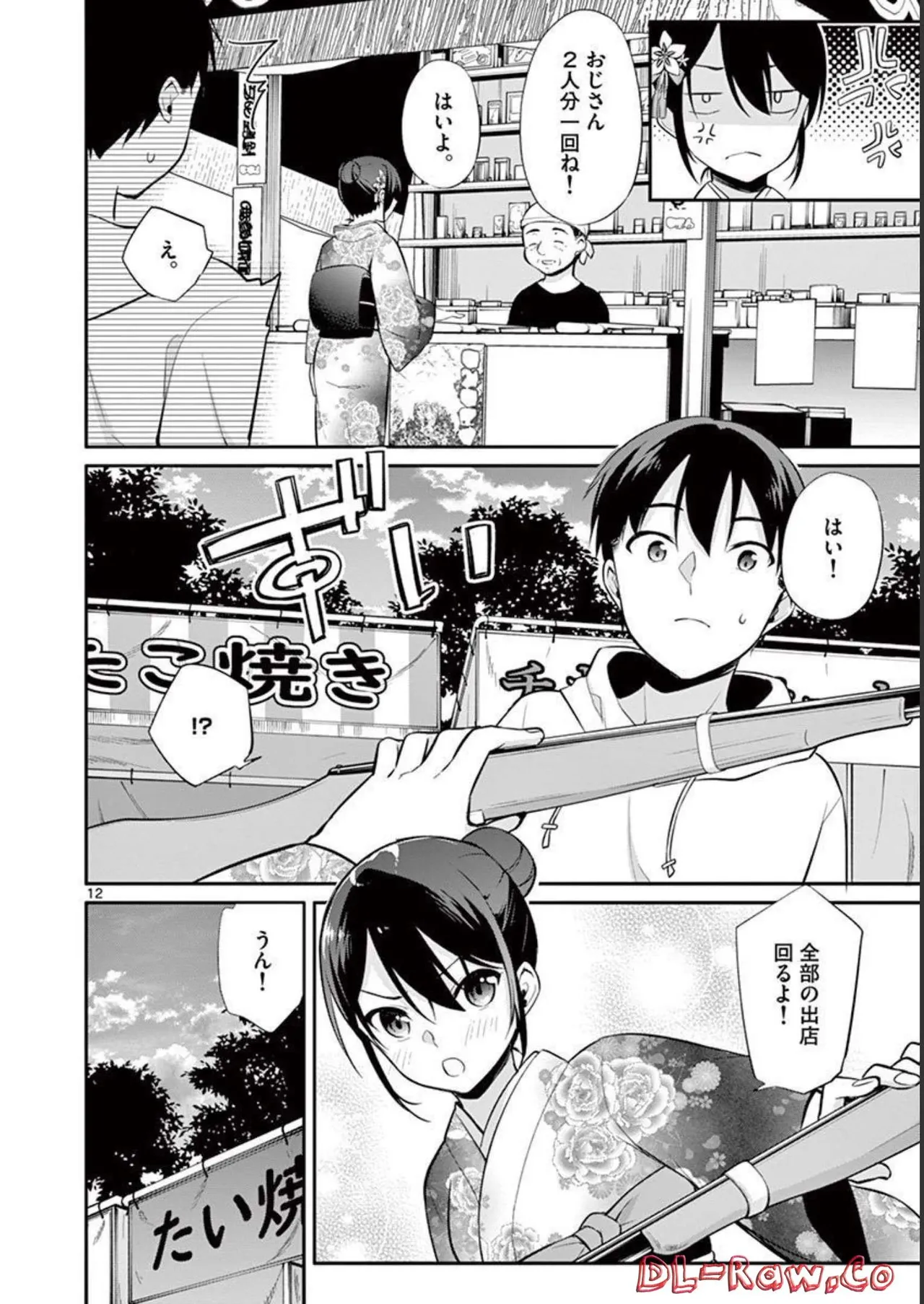 1/10 no Hanayome Volume 3 page 72 - story arc multi-work series hentai manga - read online free