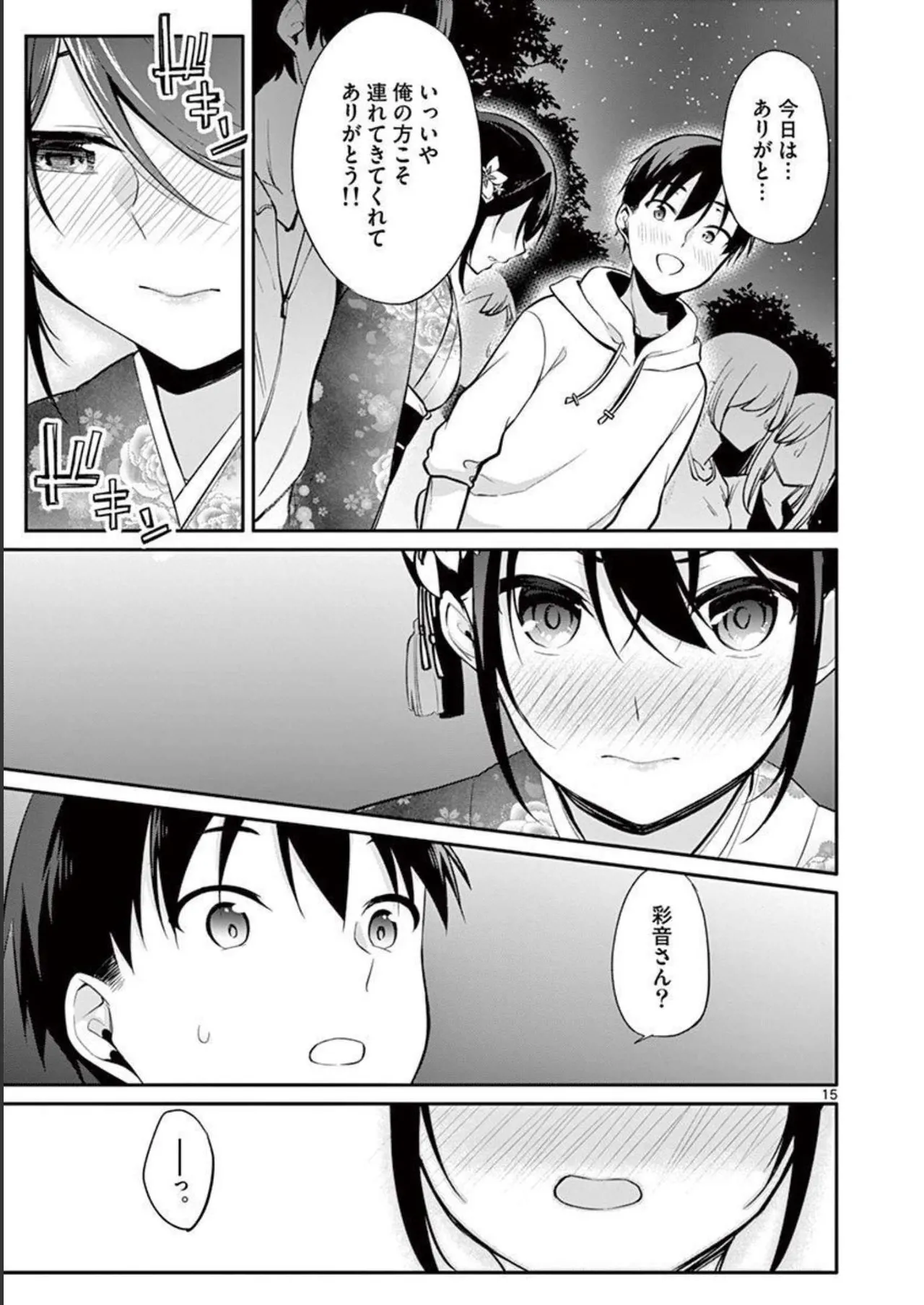 1/10 no Hanayome Volume 3 page 75 - multi-work series story arc hentai manga - read online free