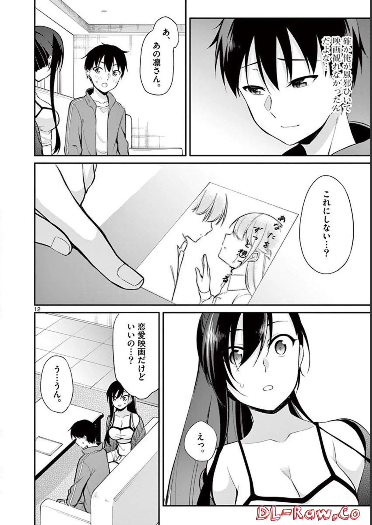 1/10 no Hanayome Volume 3 page 92 - multi-work series story arc hentai manga - read online free