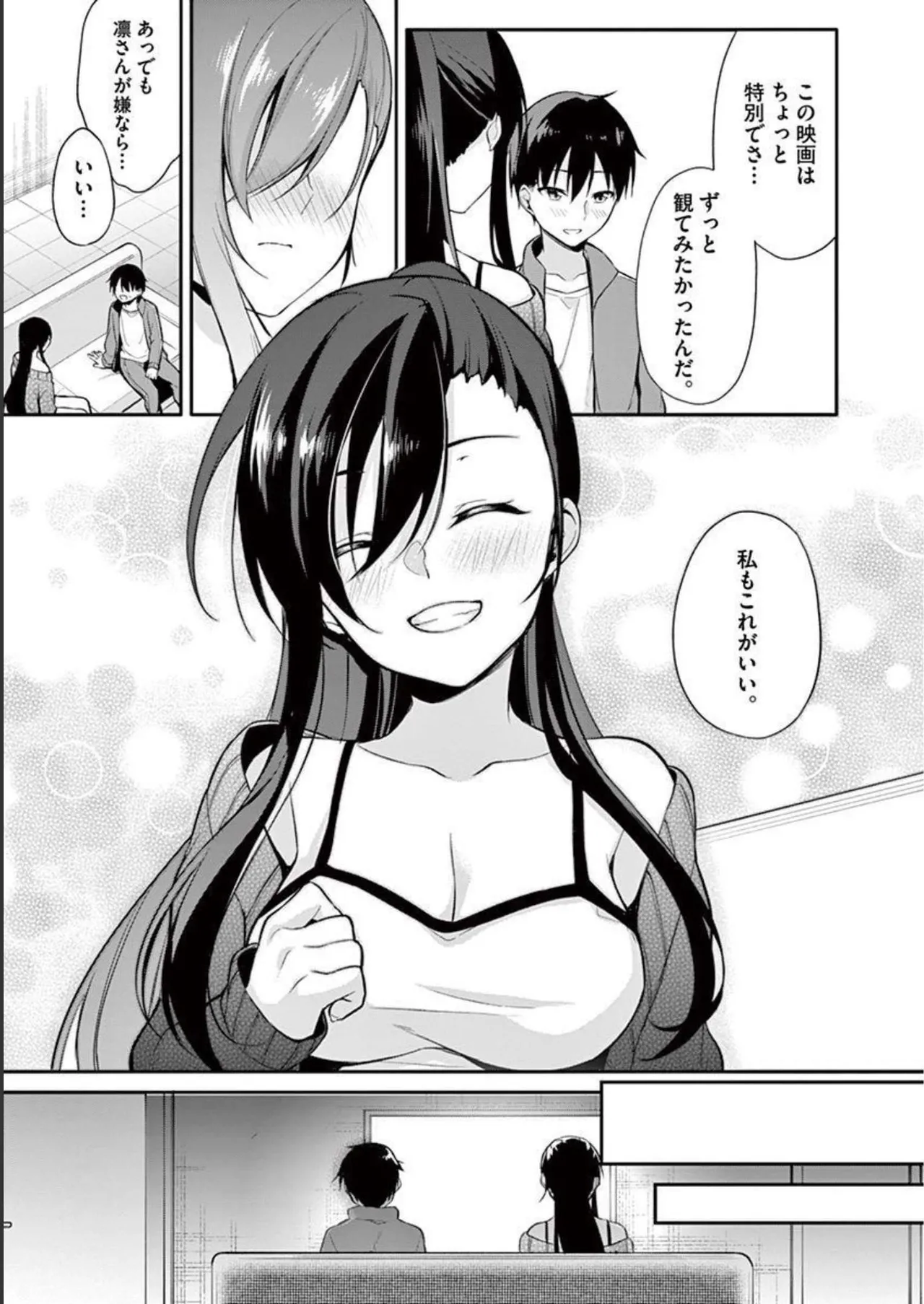 1/10 no Hanayome Volume 3 page 93 - story arc multi-work series hentai manga - read online free