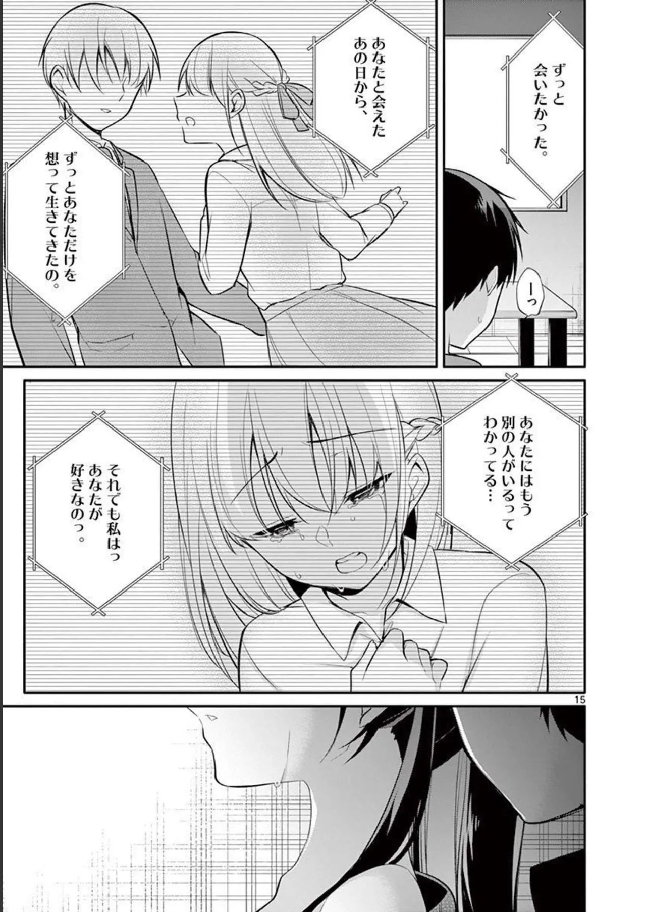 1/10 no Hanayome Volume 3 page 95 - multi-work series story arc hentai manga - read online free