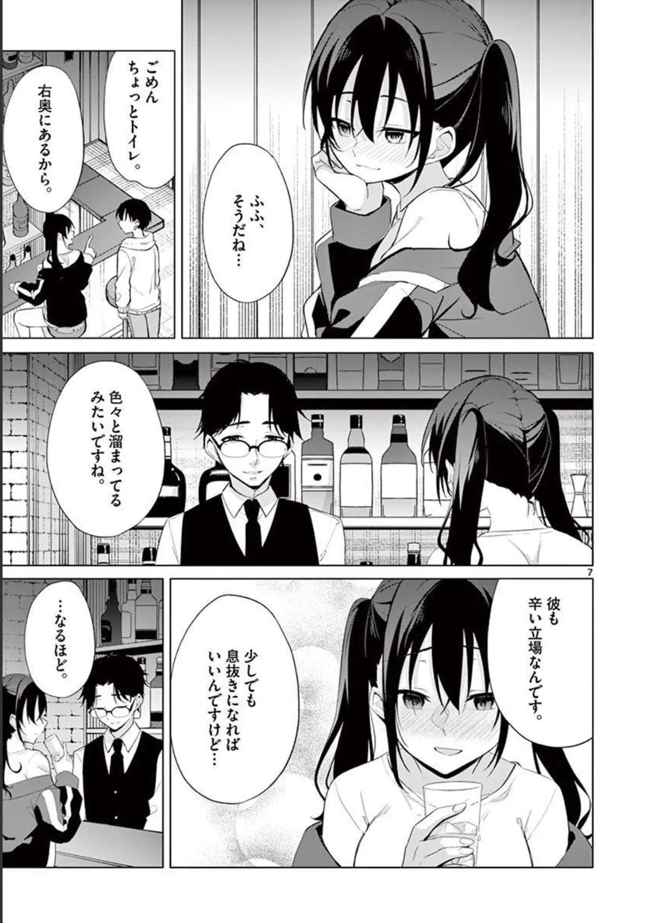 1/10 no Hanayome Volume 4 page 103 - multi-work series story arc hentai manga - read online free