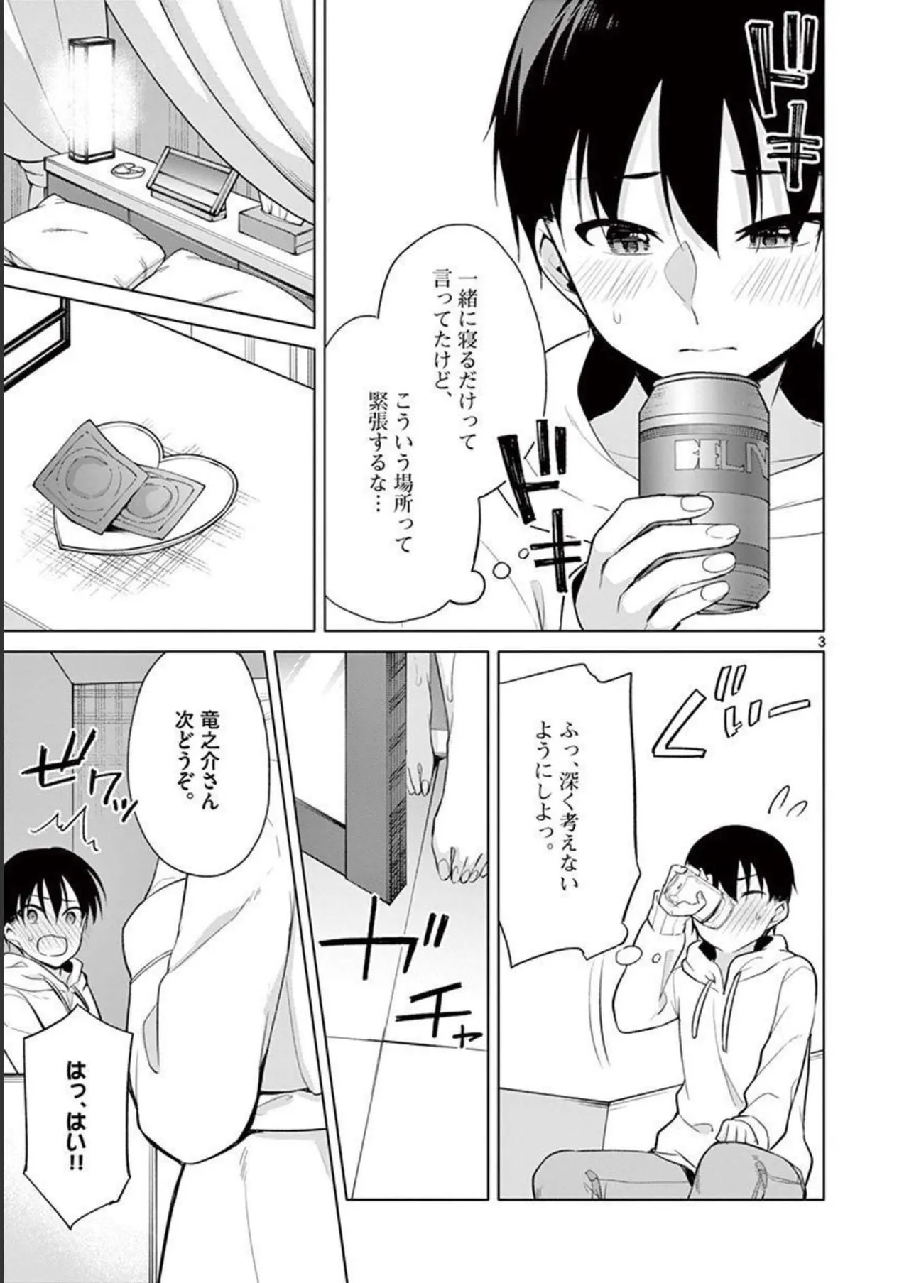 1/10 no Hanayome Volume 4 page 117 - multi-work series story arc hentai manga - read online free