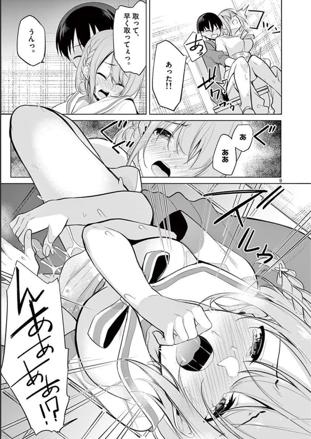 1/10 no Hanayome Volume 4 page 13 - multi-work series story arc hentai manga - read online free