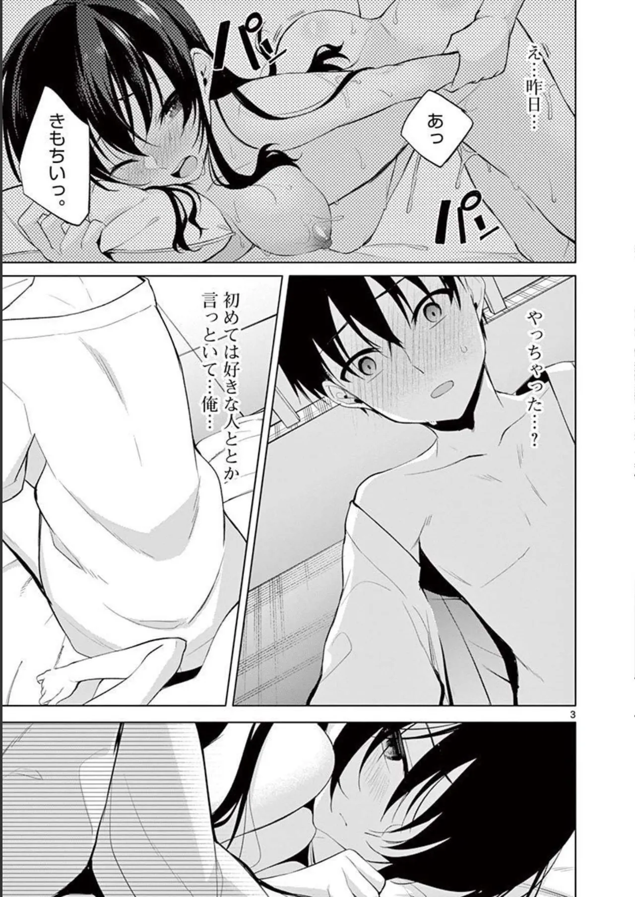 1/10 no Hanayome Volume 4 - Page 135