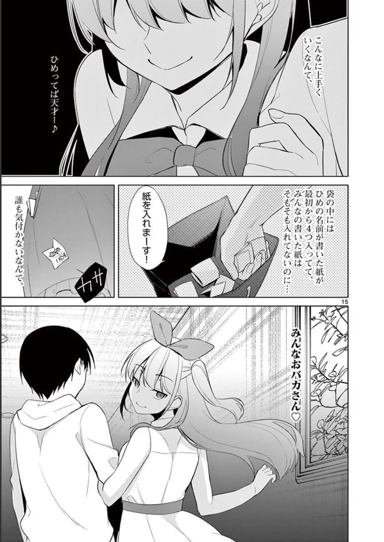 1/10 no Hanayome Volume 4 page 147 - story arc multi-work series hentai manga - read online free