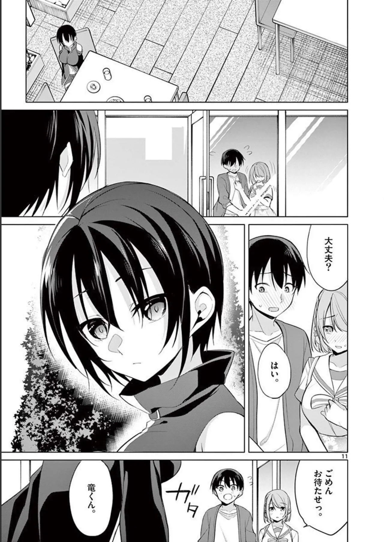 1/10 no Hanayome Volume 4 page 15 - story arc multi-work series hentai manga - read online free